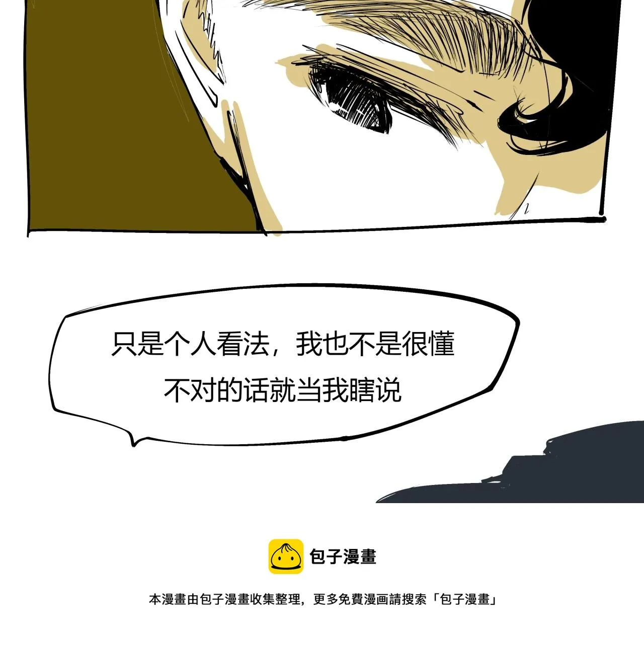 第79话 以爱之名 第189页