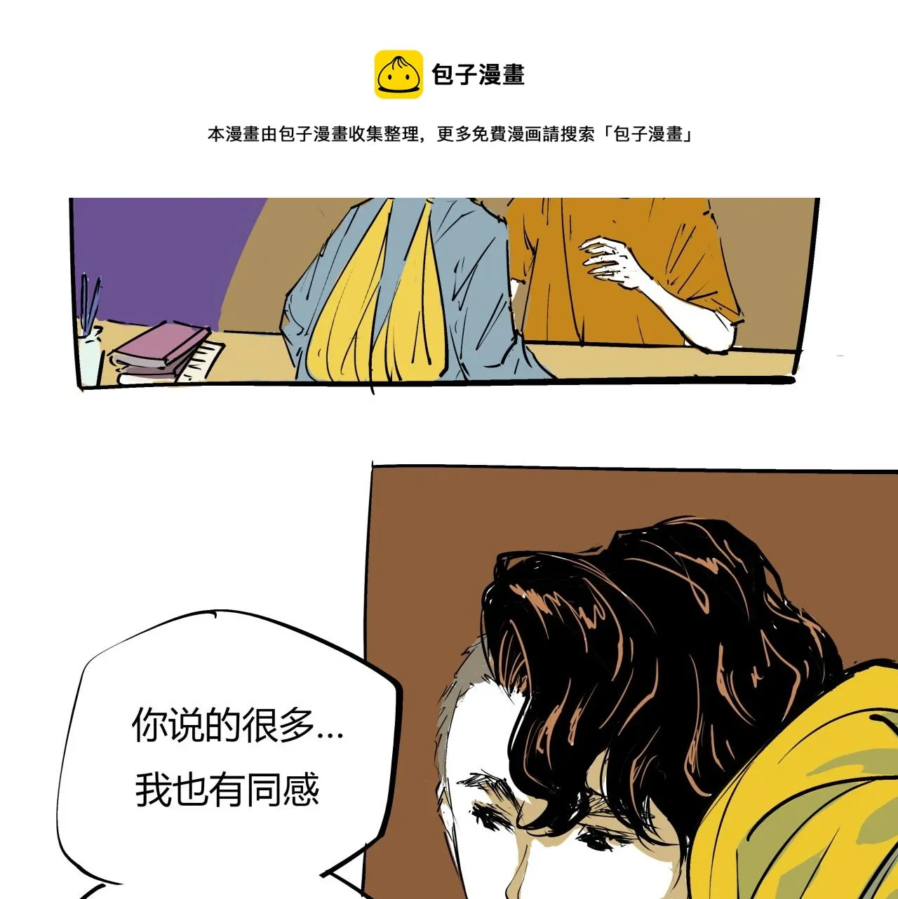 第79话 以爱之名 第193页