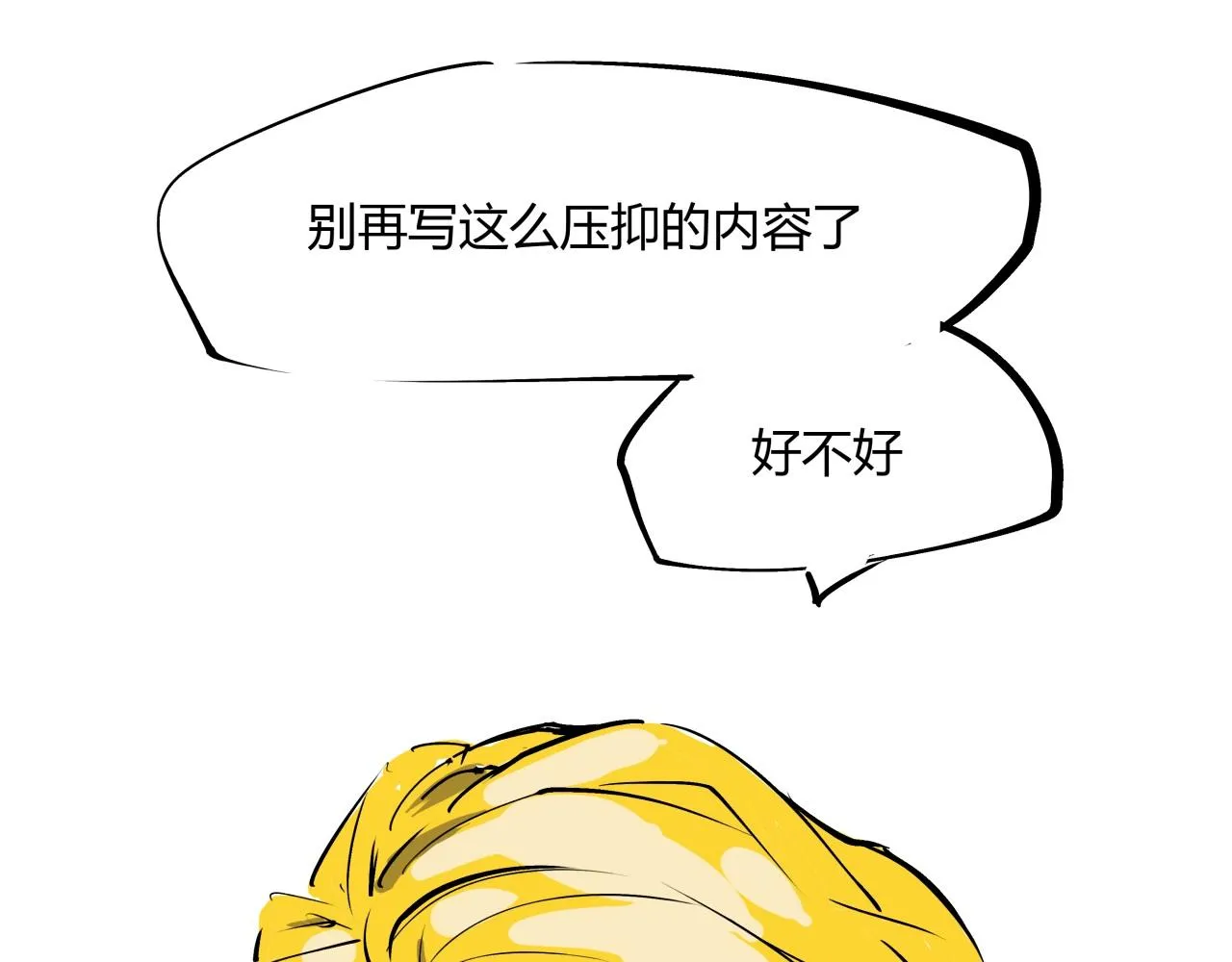 第79话 以爱之名 第196页