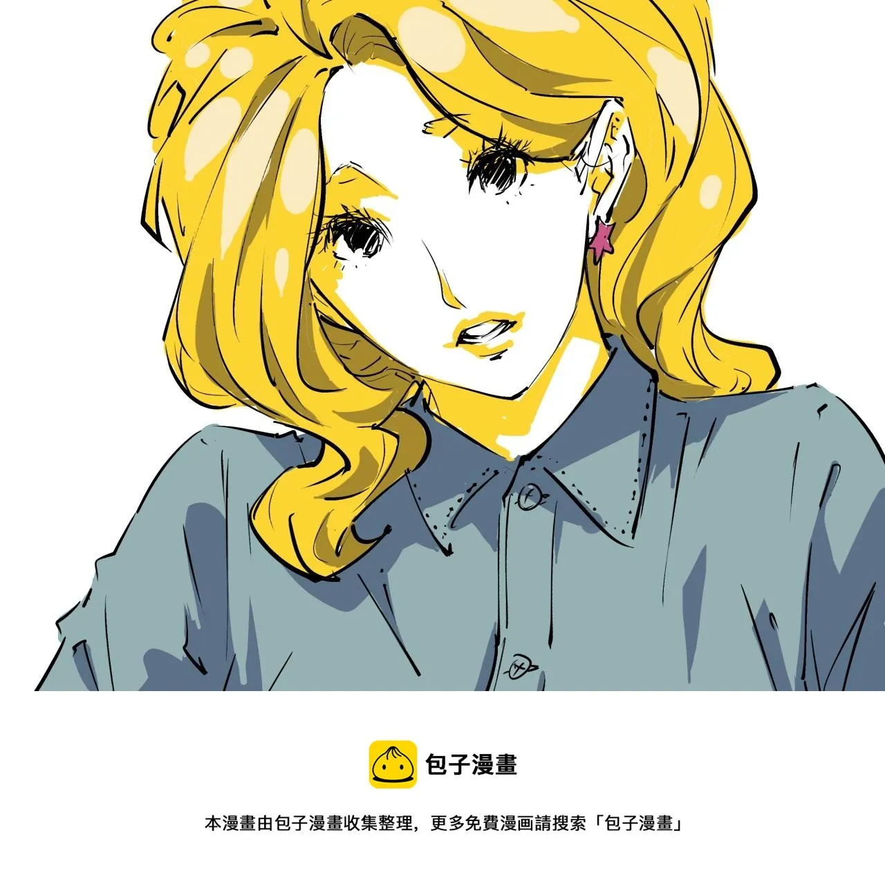 第79话 以爱之名 第197页