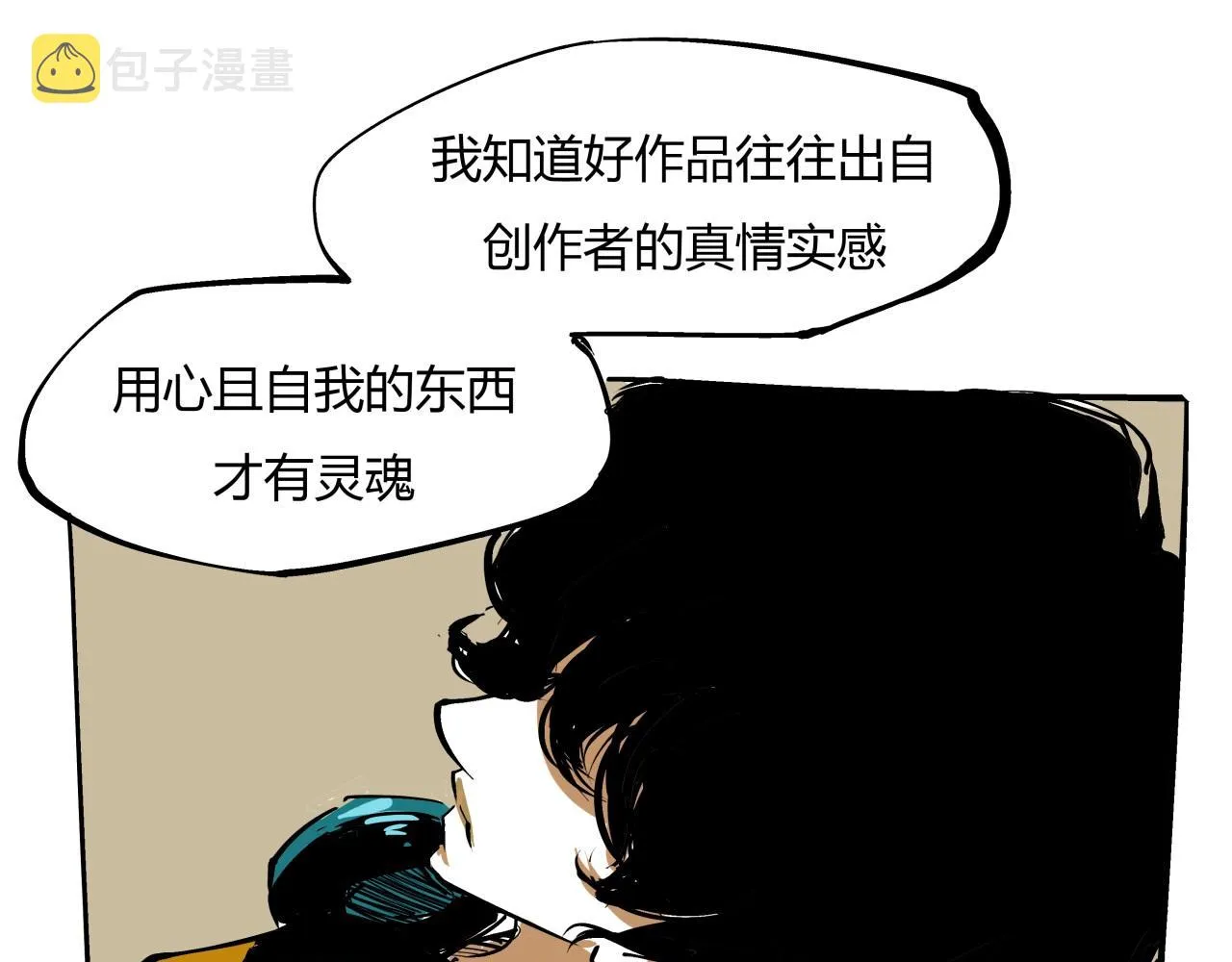 第79话 以爱之名 第199页