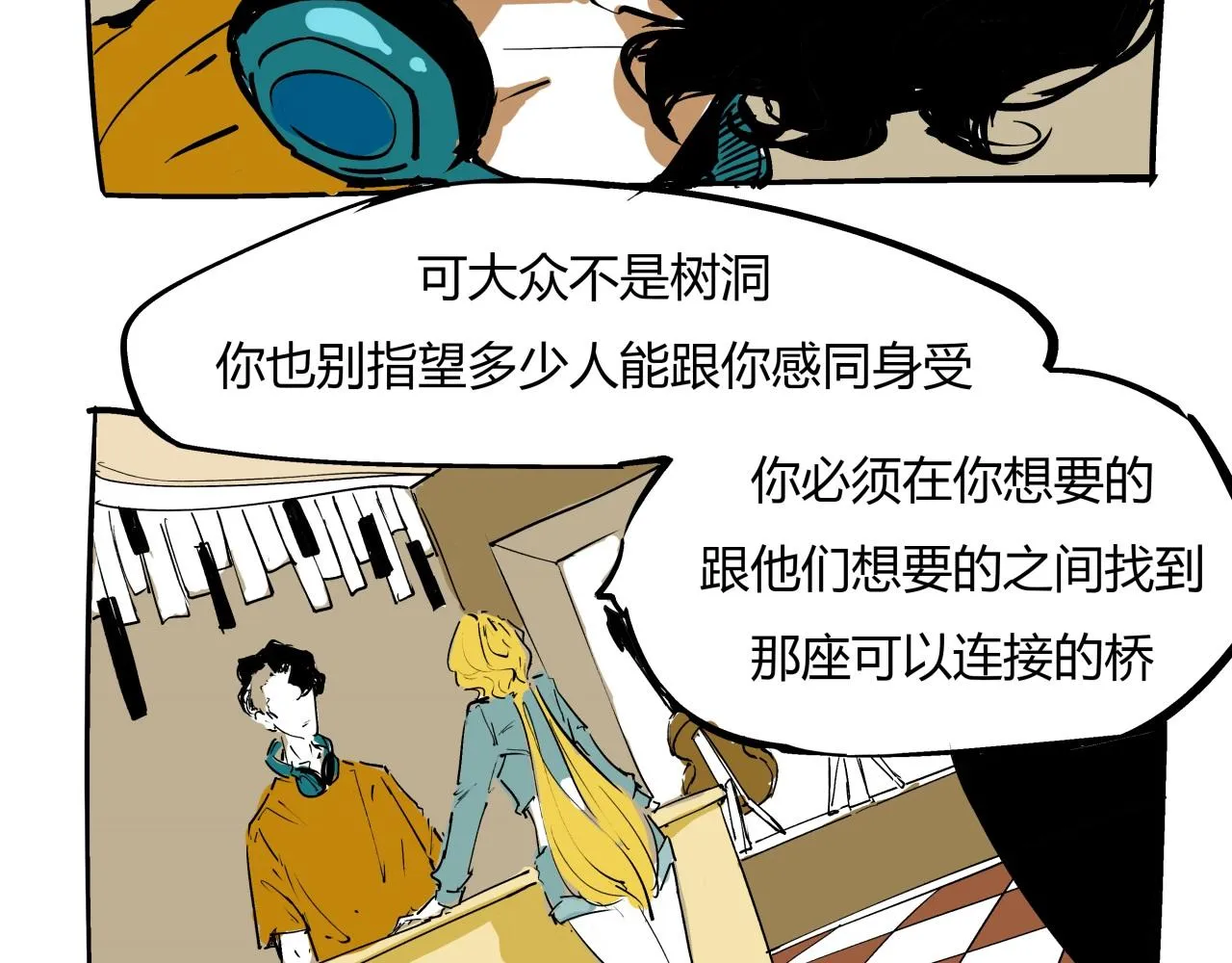 第79话 以爱之名 第200页