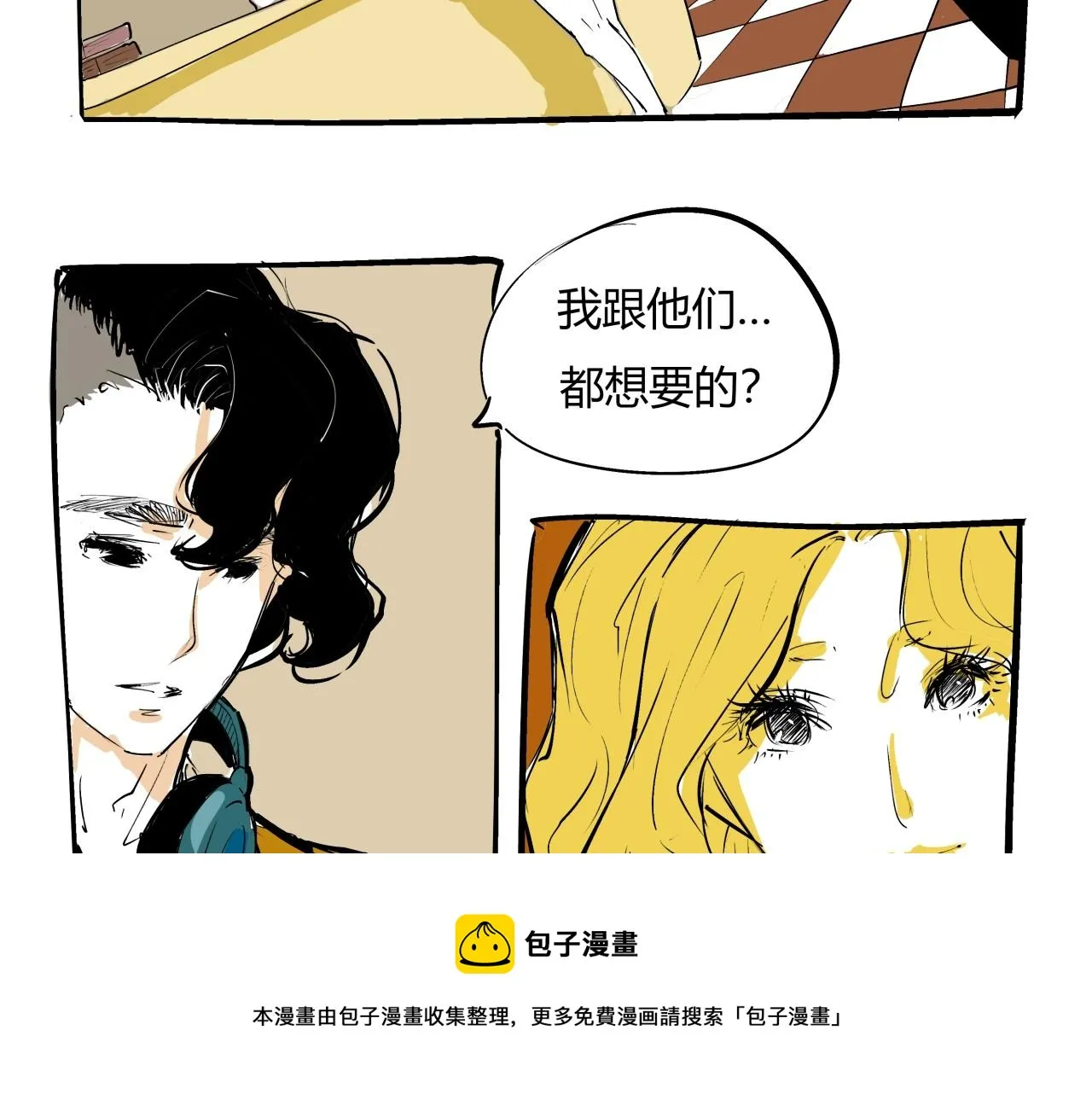 第79话 以爱之名 第201页