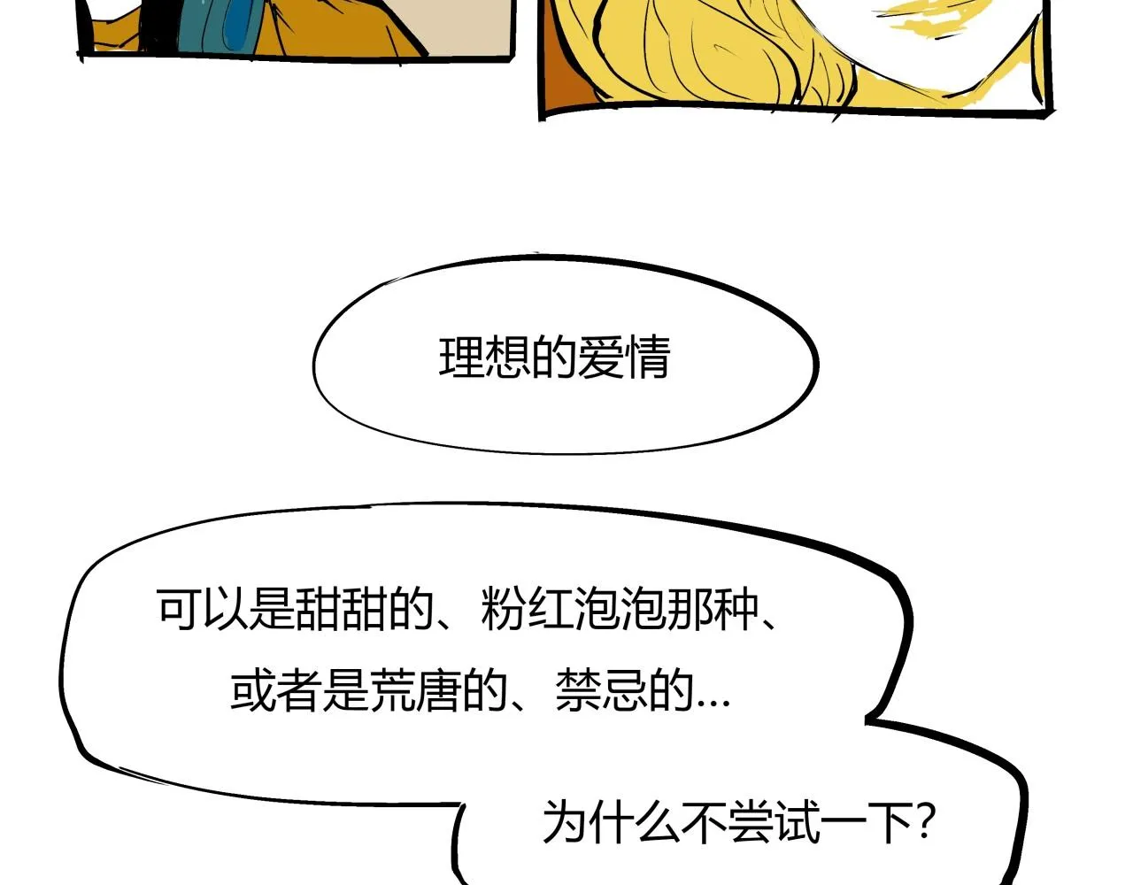 第79话 以爱之名 第202页