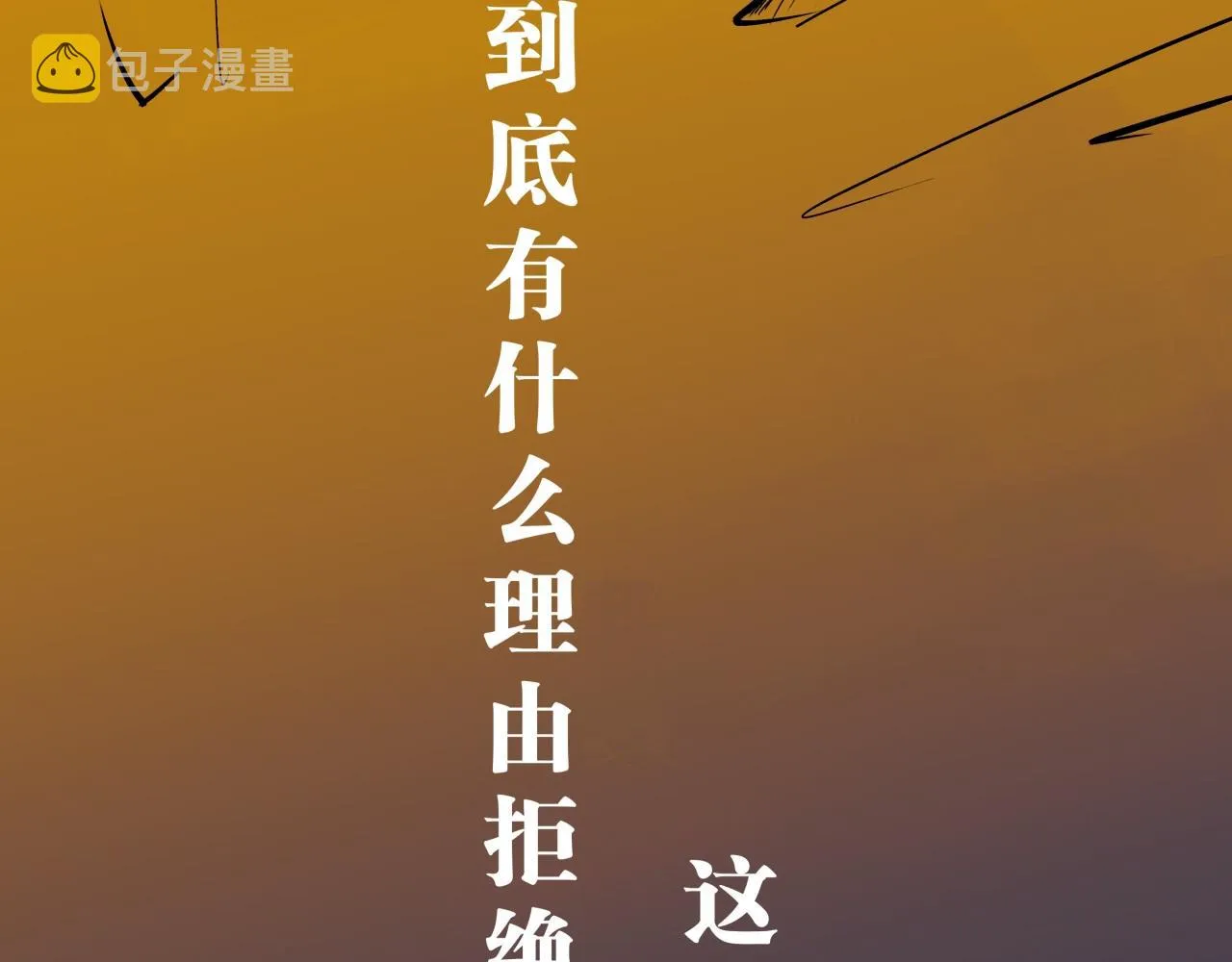 第79话 以爱之名 第220页