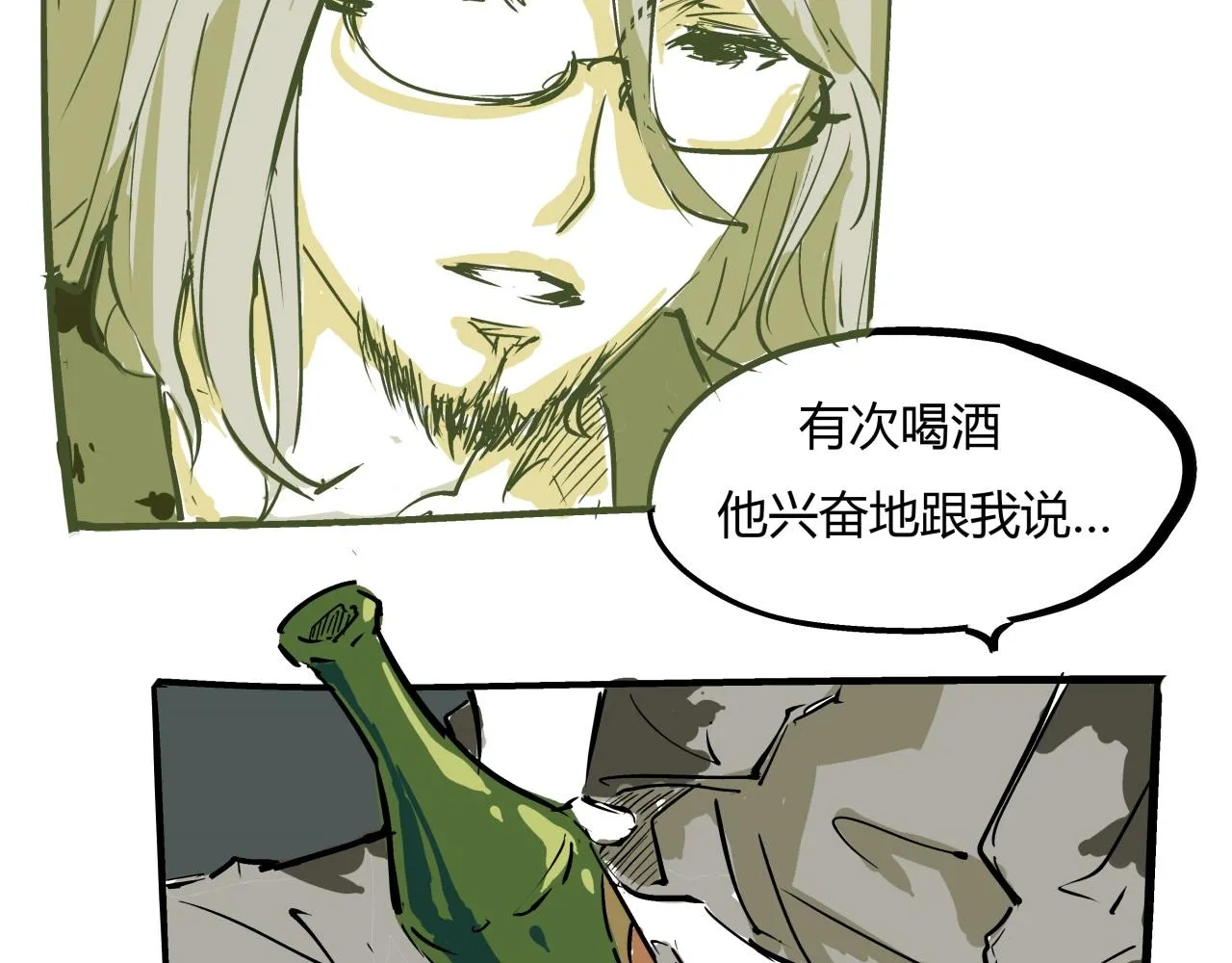 第79话 以爱之名 第227页