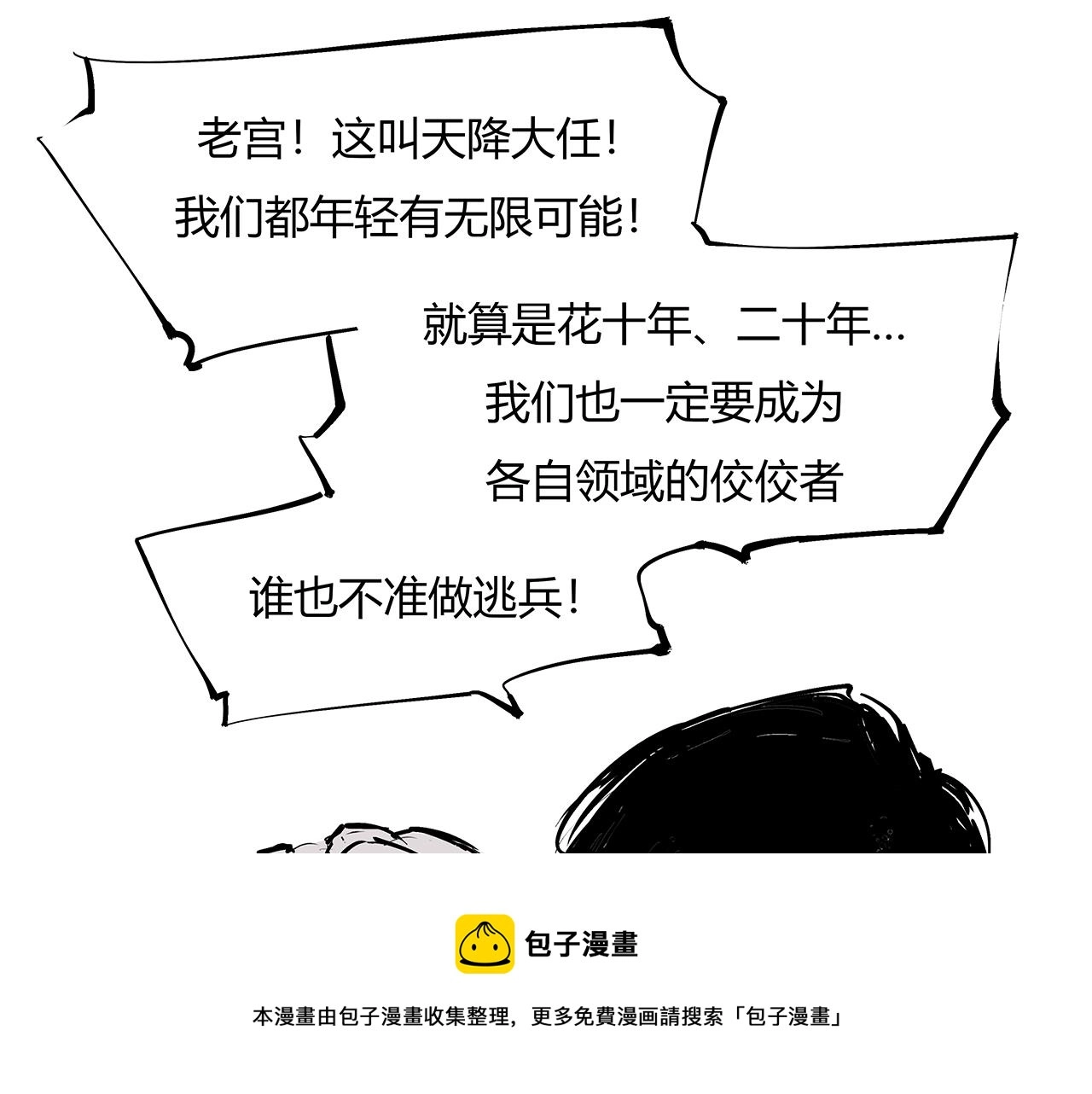 第79话 以爱之名 第229页