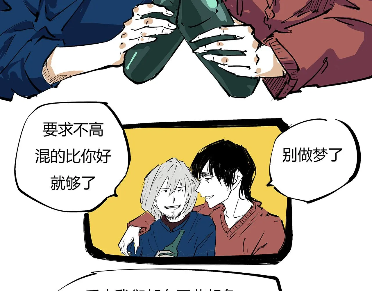第79话 以爱之名 第231页