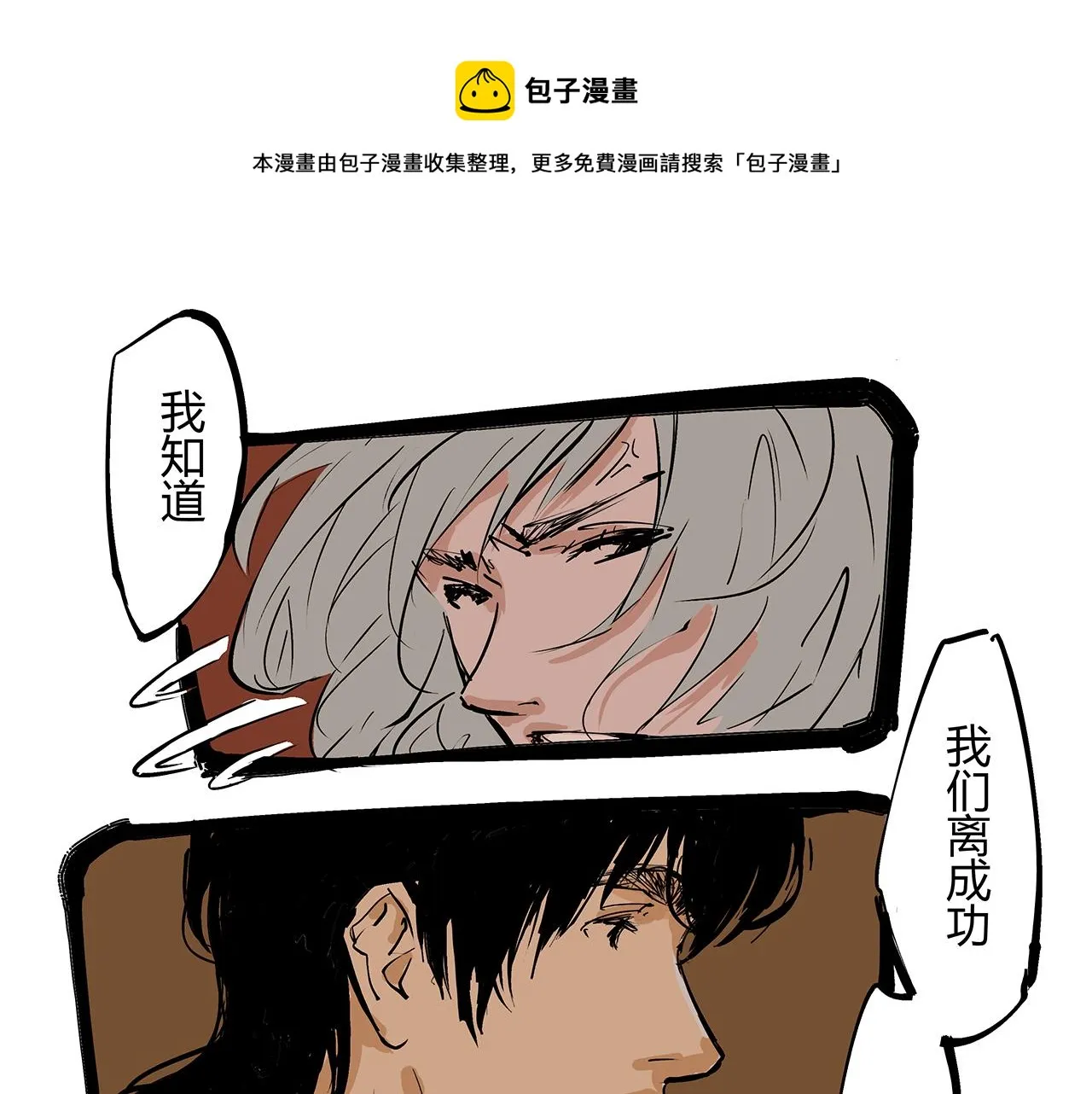 第79话 以爱之名 第233页