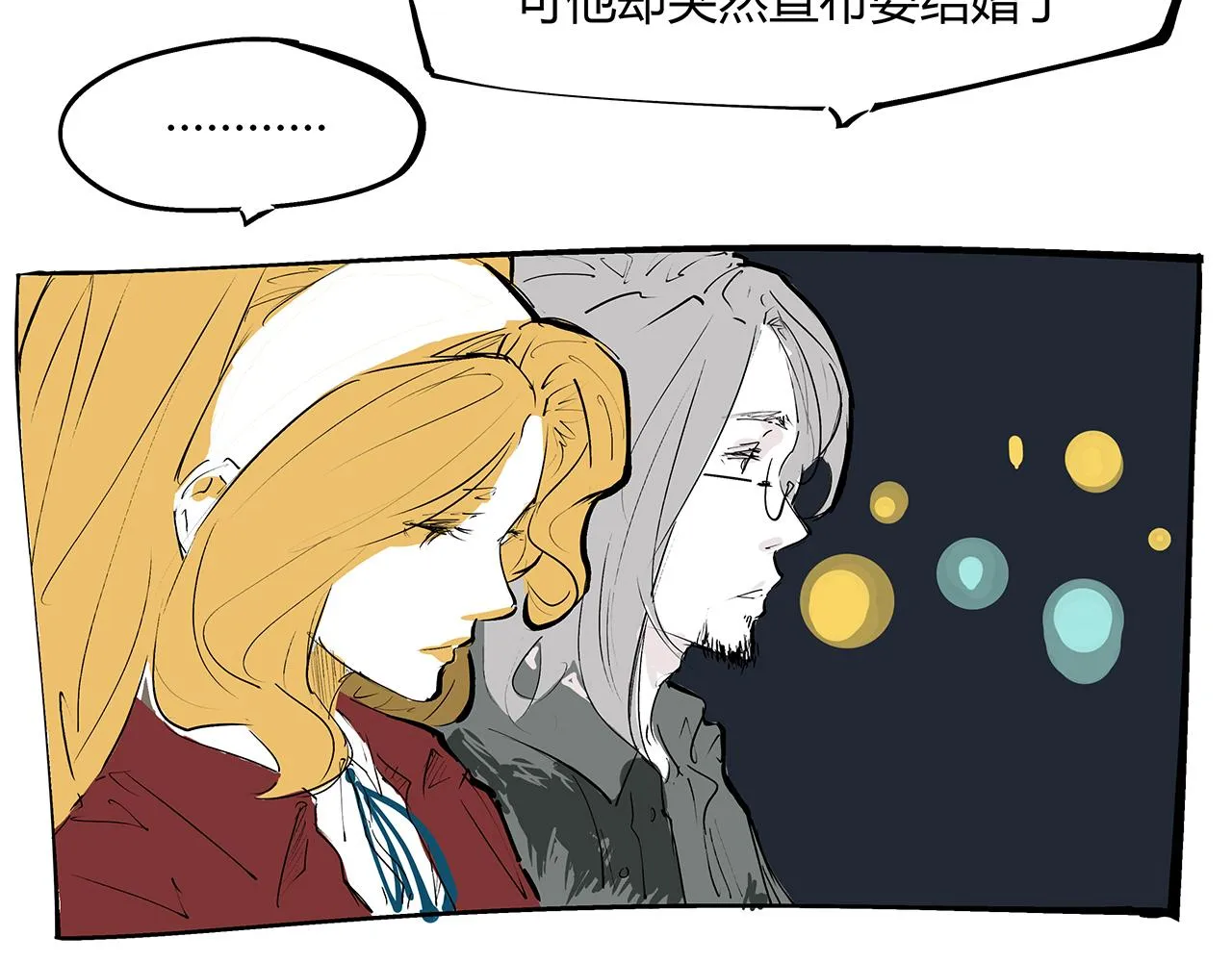 第79话 以爱之名 第235页