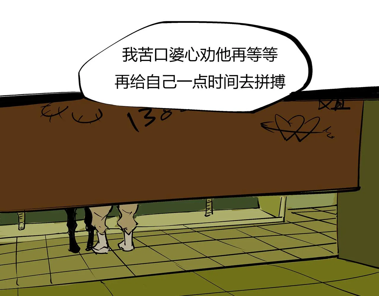 第79话 以爱之名 第236页