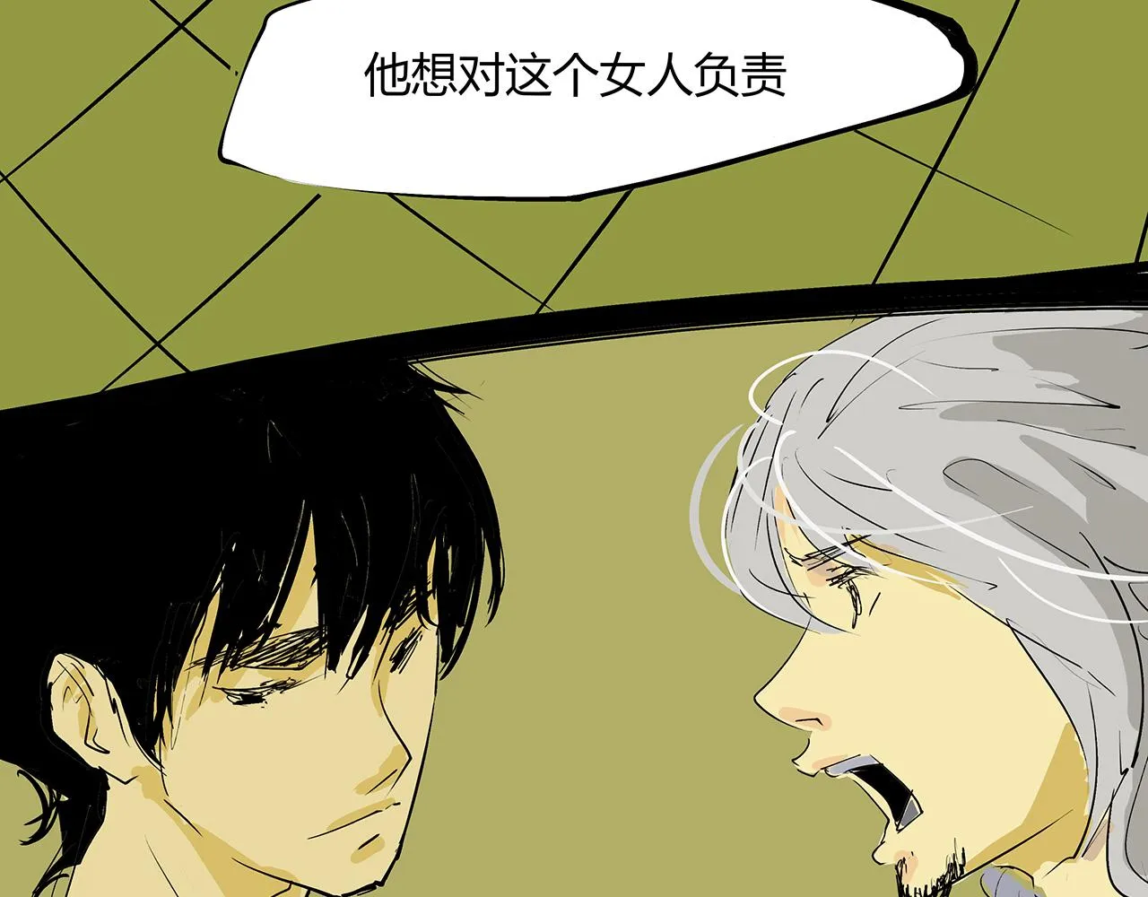 第79话 以爱之名 第239页