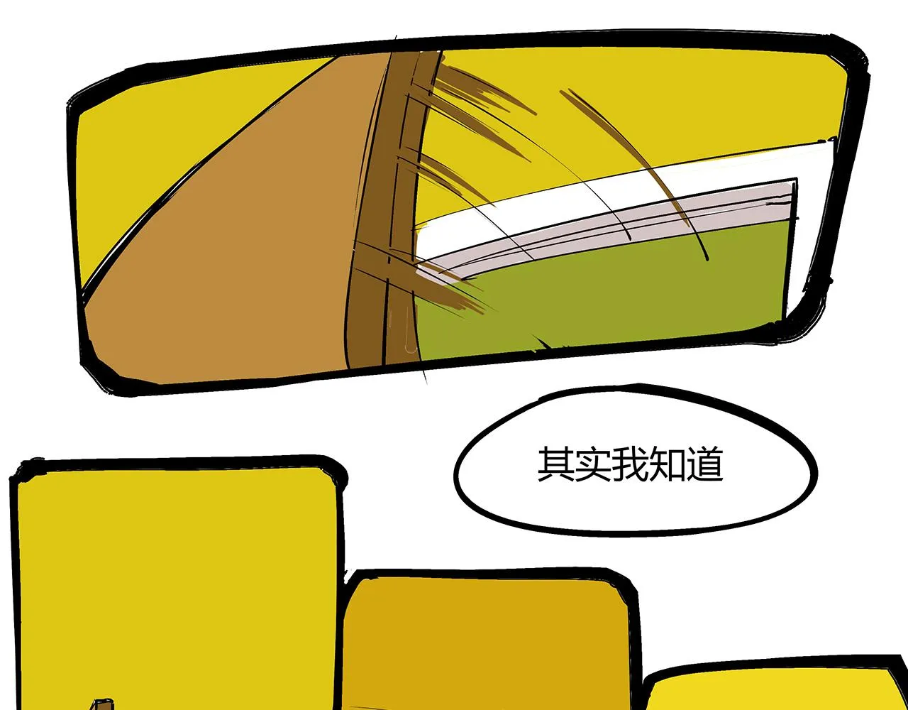 第79话 以爱之名 第244页