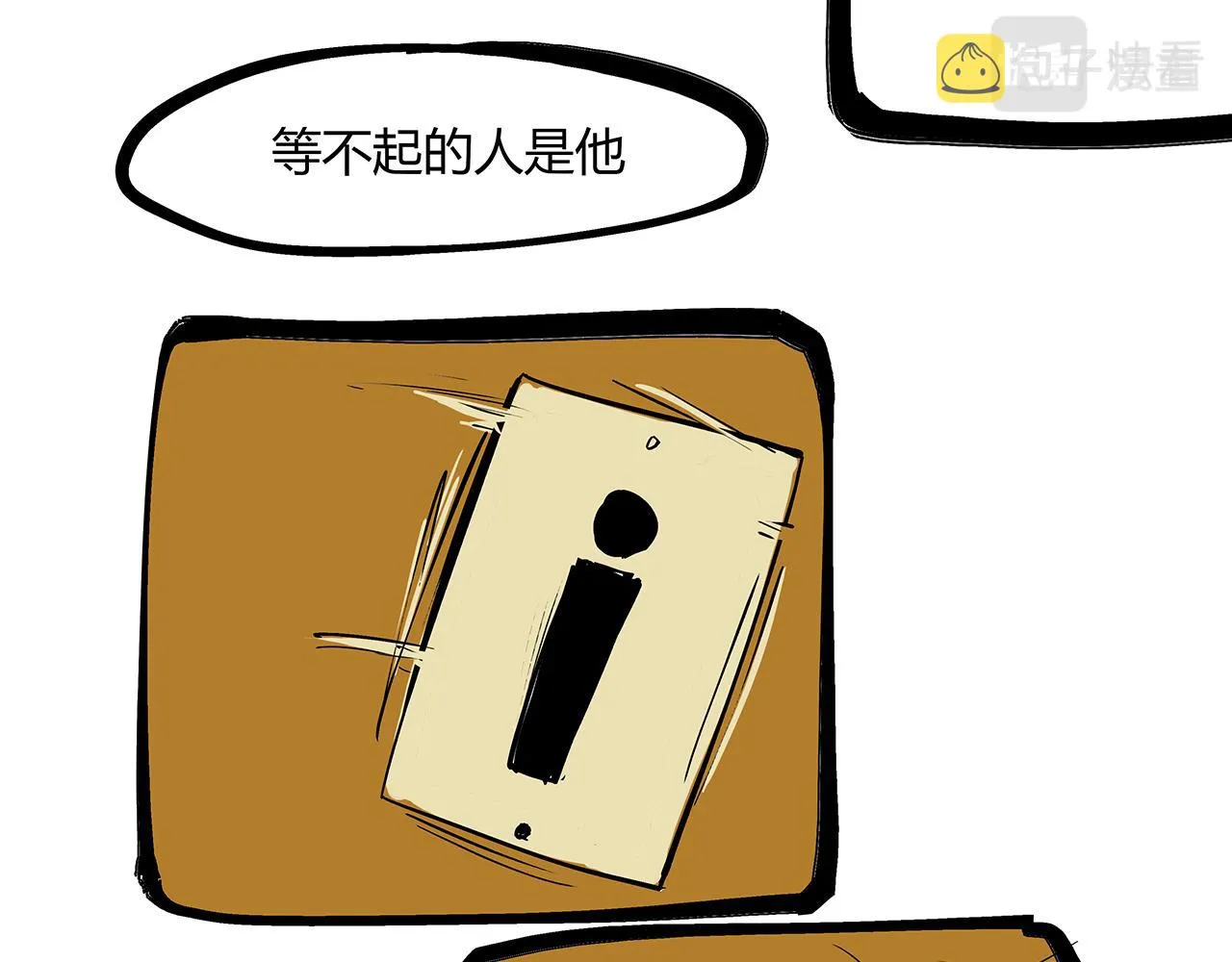 第79话 以爱之名 第246页
