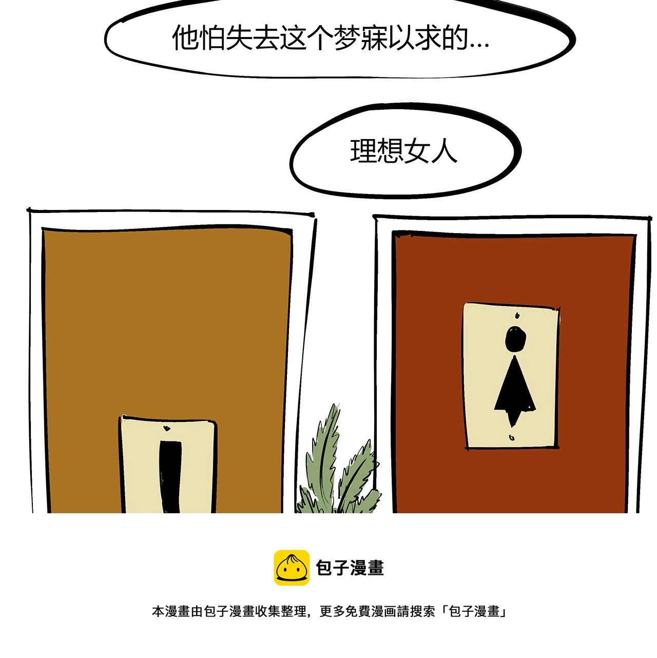 第79话 以爱之名 第249页