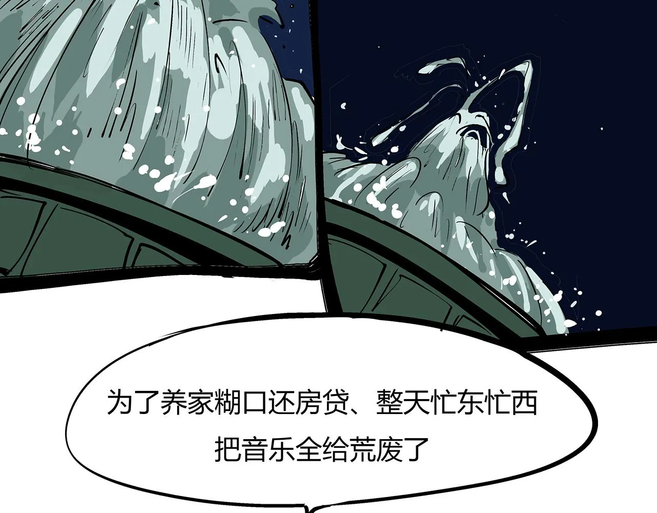 第79话 以爱之名 第252页