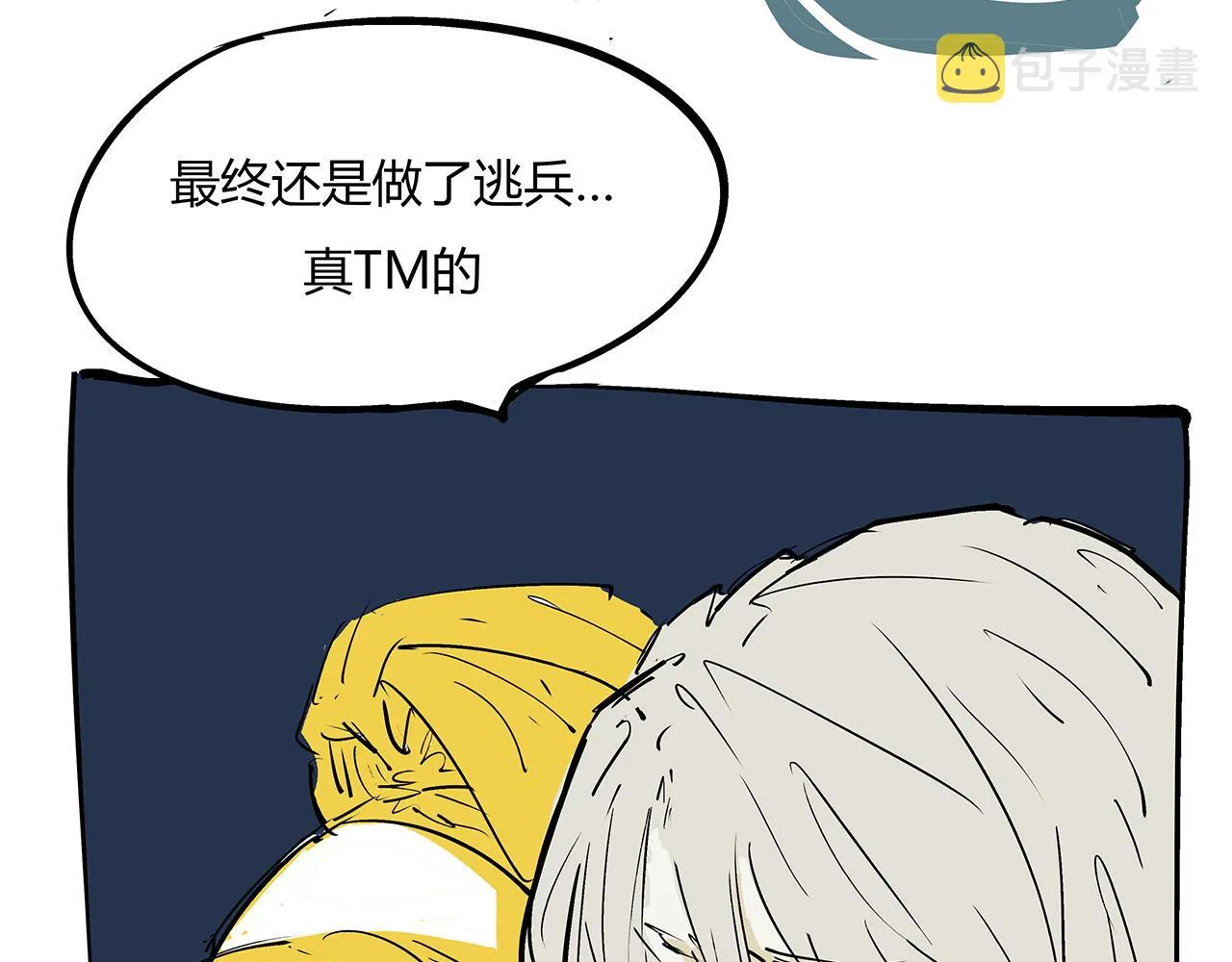 第79话 以爱之名 第254页