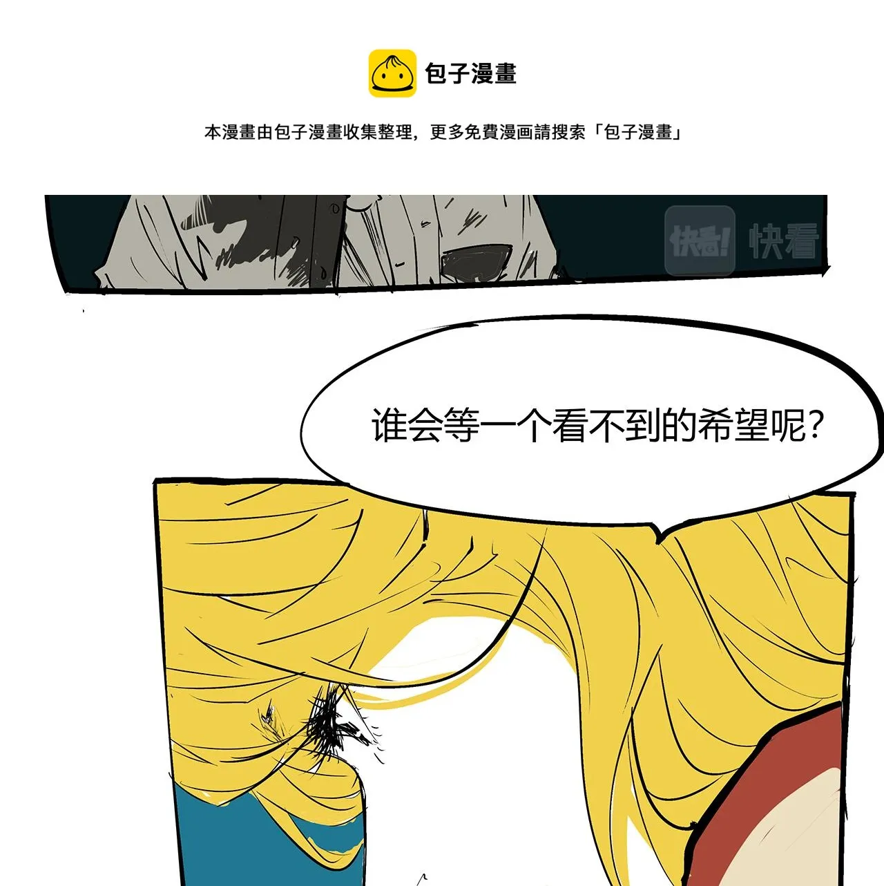 第79话 以爱之名 第257页