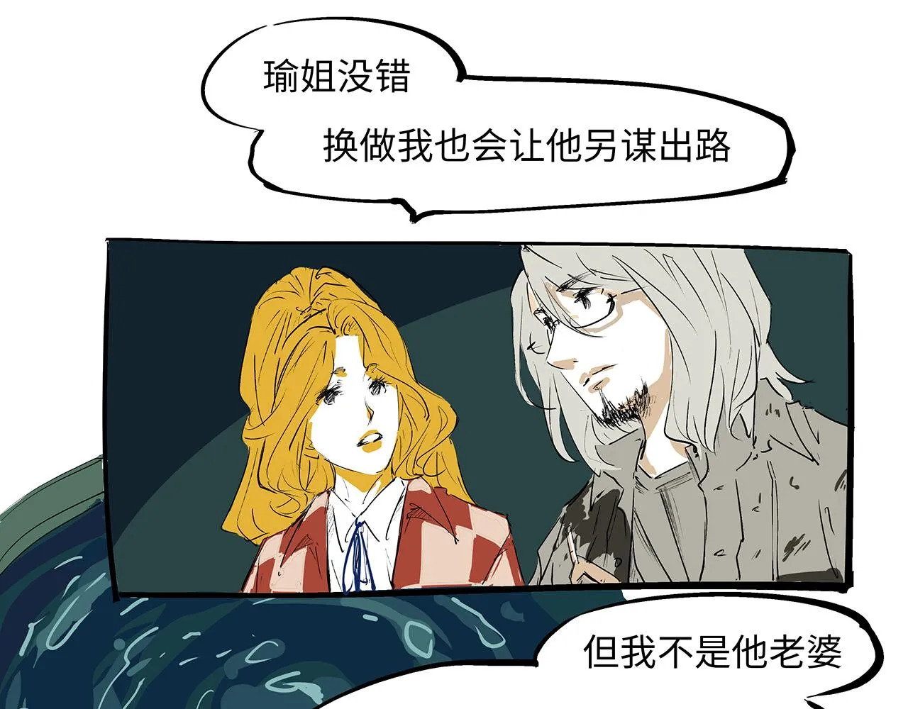 第79话 以爱之名 第259页