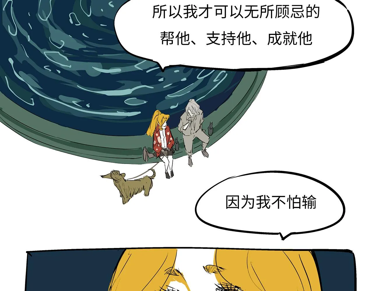 第79话 以爱之名 第260页