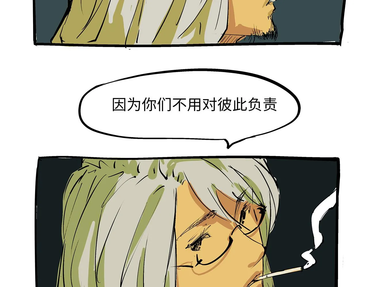 第79话 以爱之名 第262页