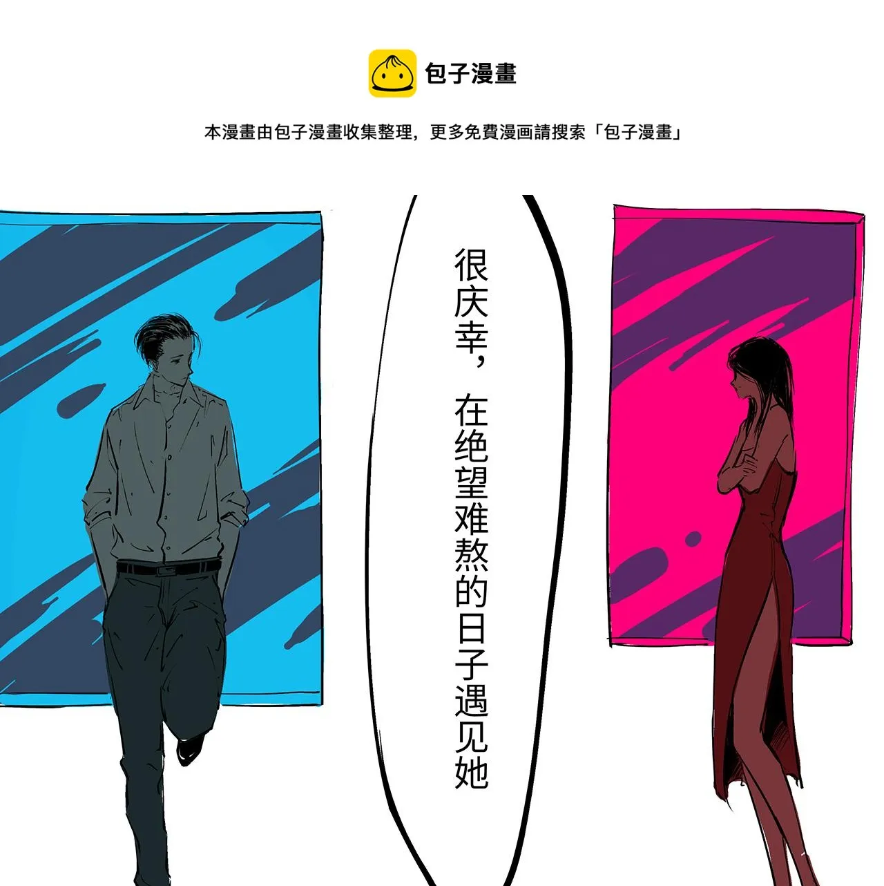 第79话 以爱之名 第265页
