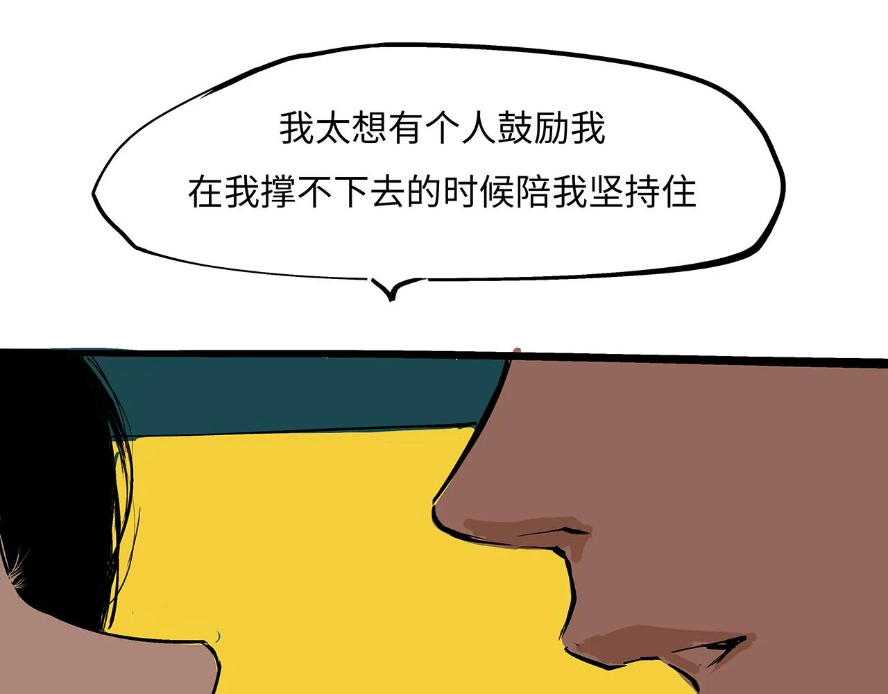 第79话 以爱之名 第268页