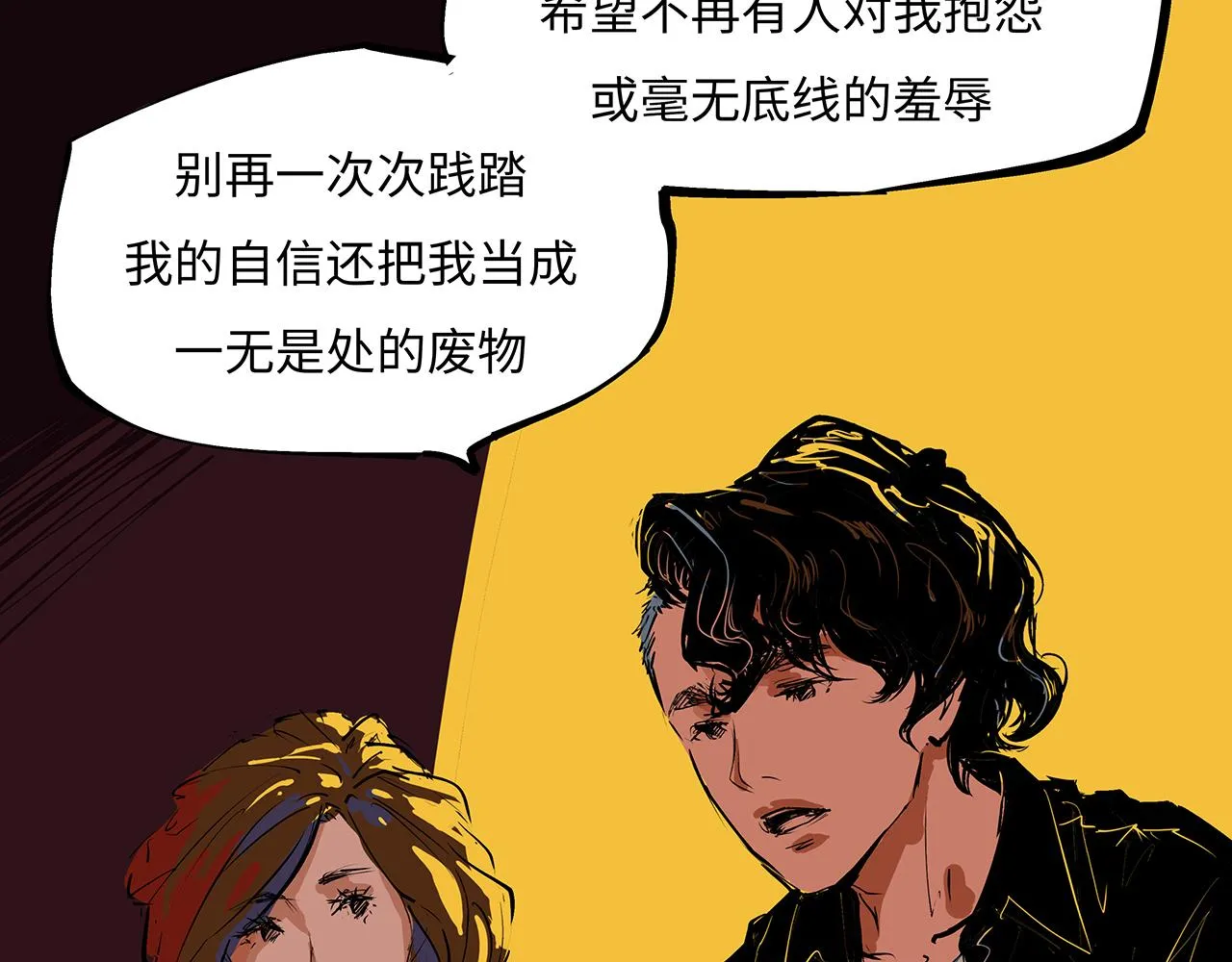 第79话 以爱之名 第270页