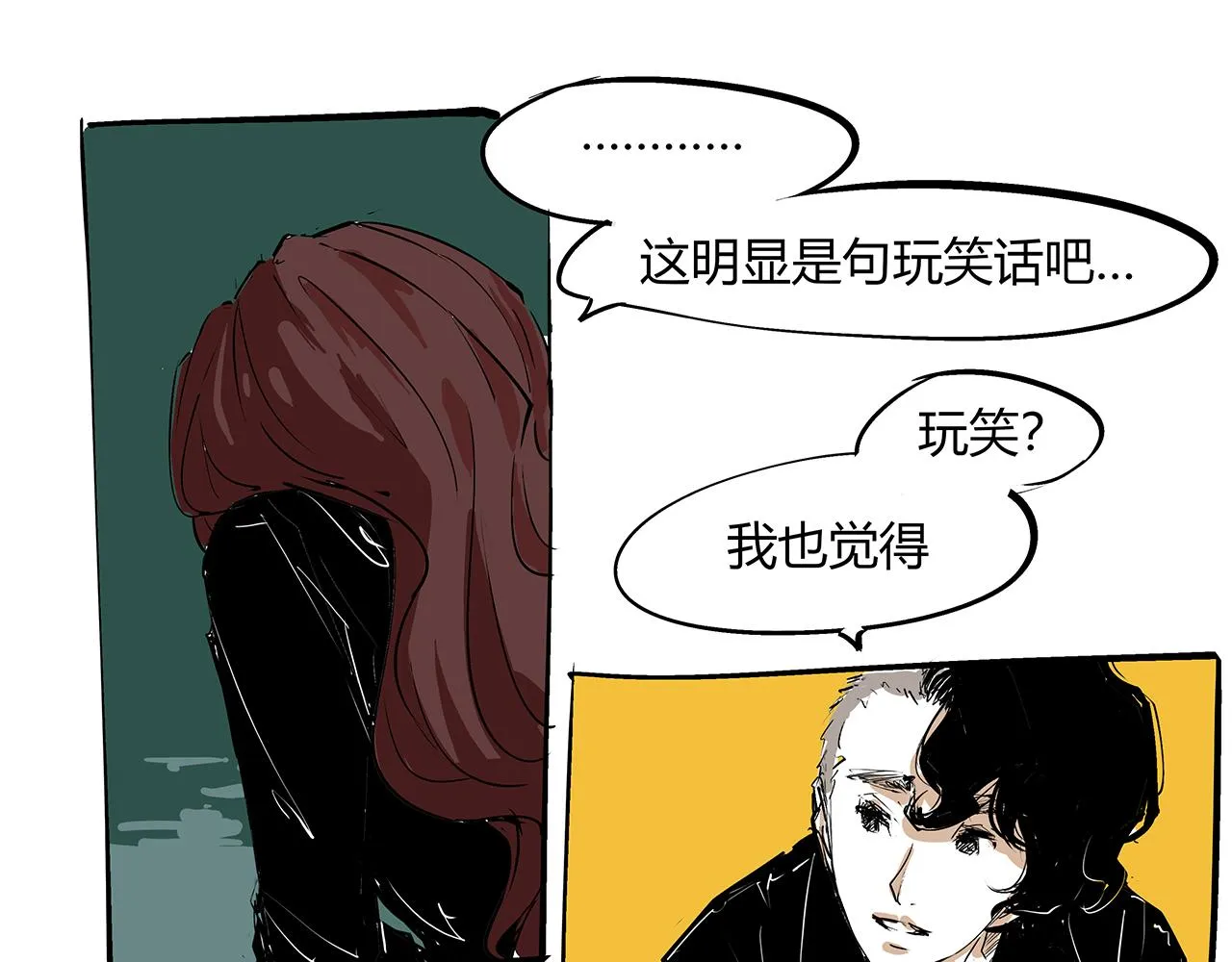 第79话 以爱之名 第274页