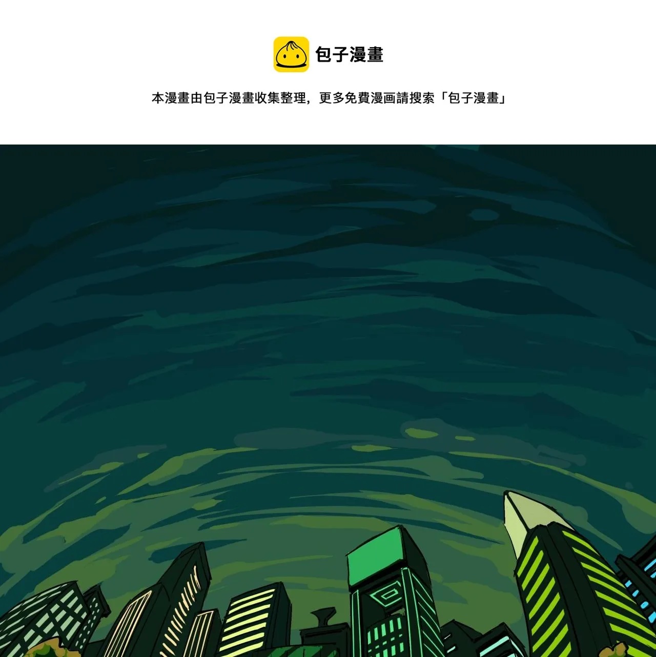 第78话 Need Me 第1页