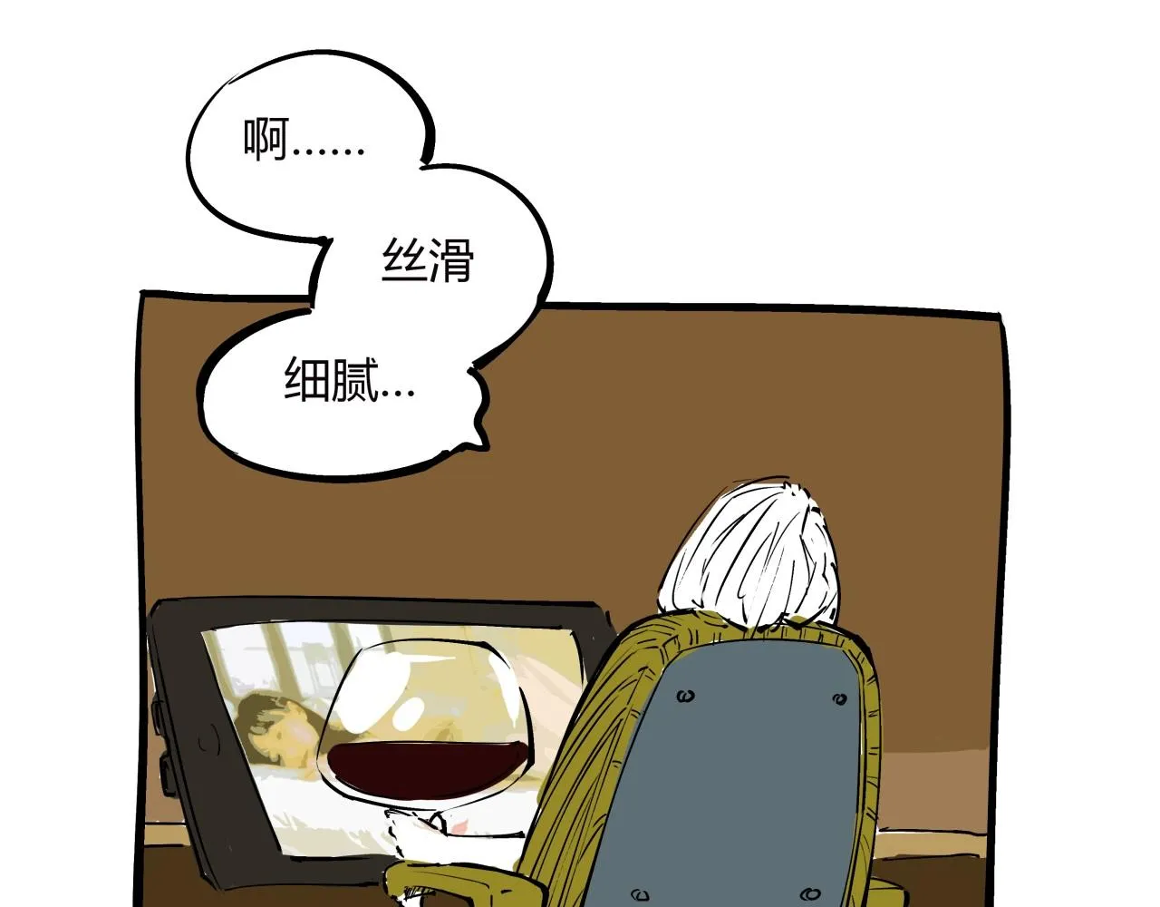 第78话 Need Me 第11页