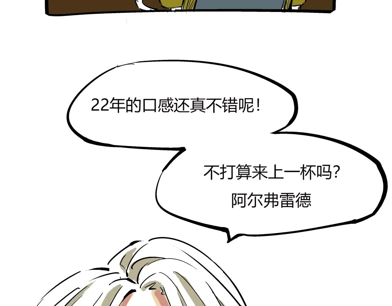 第78话 Need Me 第12页