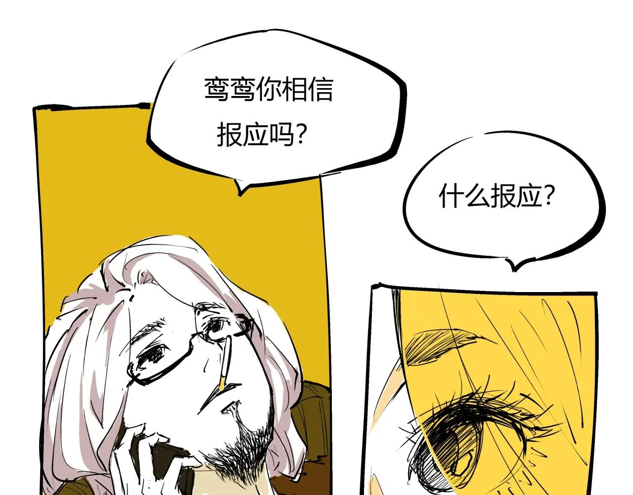 第78话 Need Me 第46页