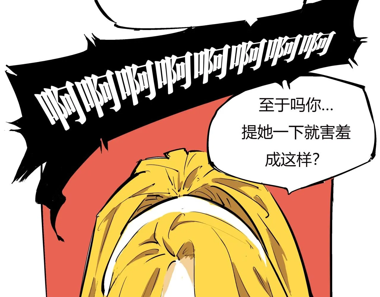 第78话 Need Me 第49页