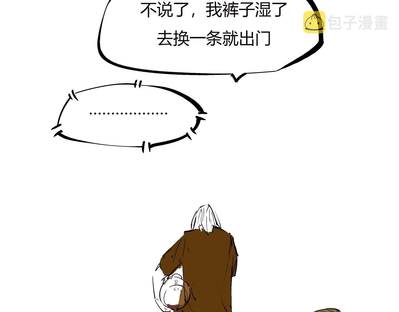 第78话 Need Me 第51页