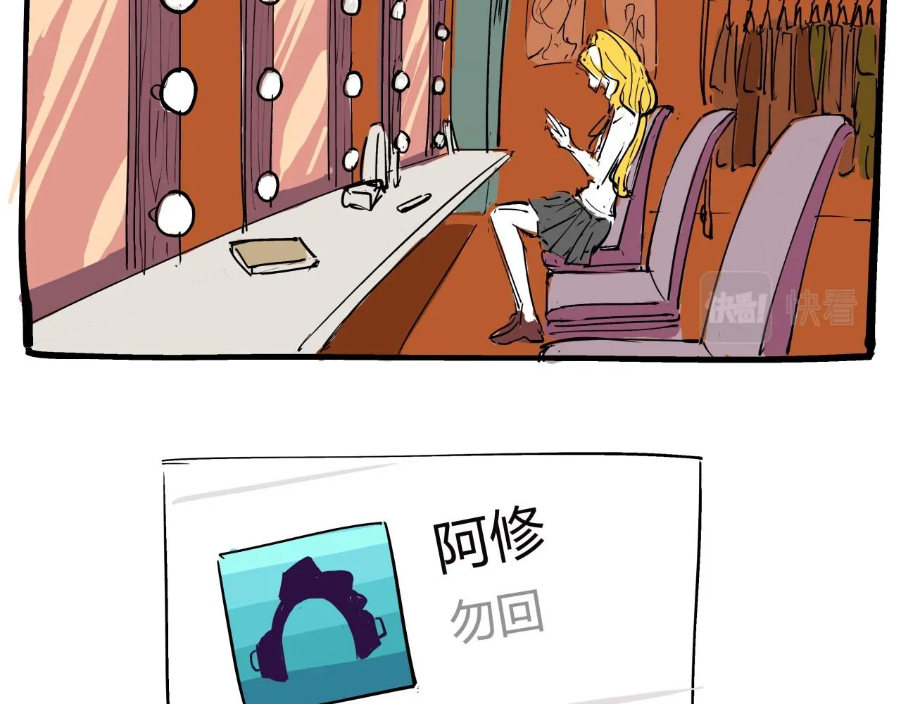 第78话 Need Me 第53页