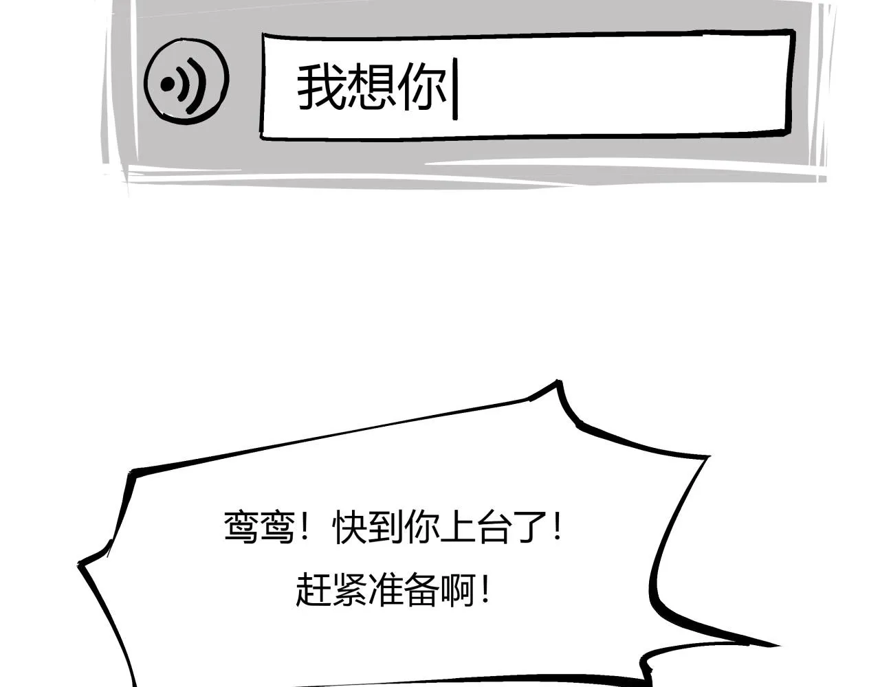 第78话 Need Me 第55页