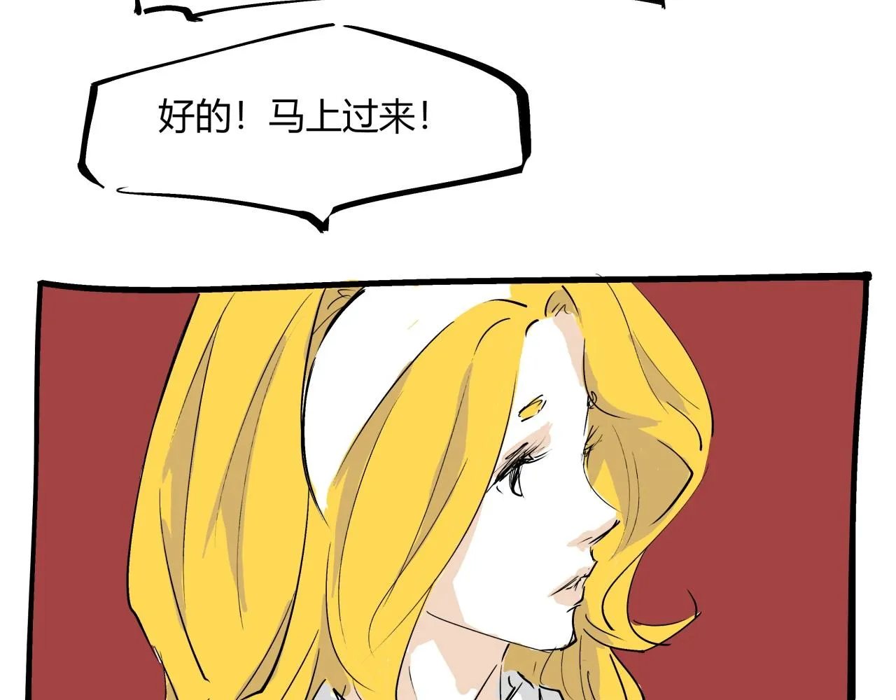 第78话 Need Me 第56页