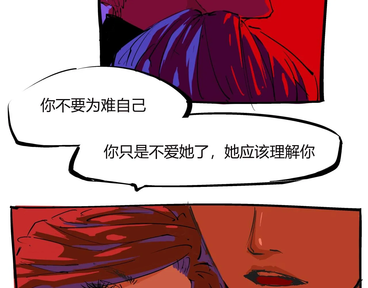 第78话 Need Me 第77页