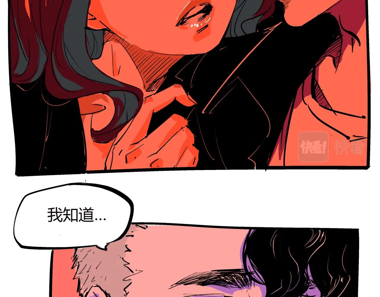 第78话 Need Me 第84页
