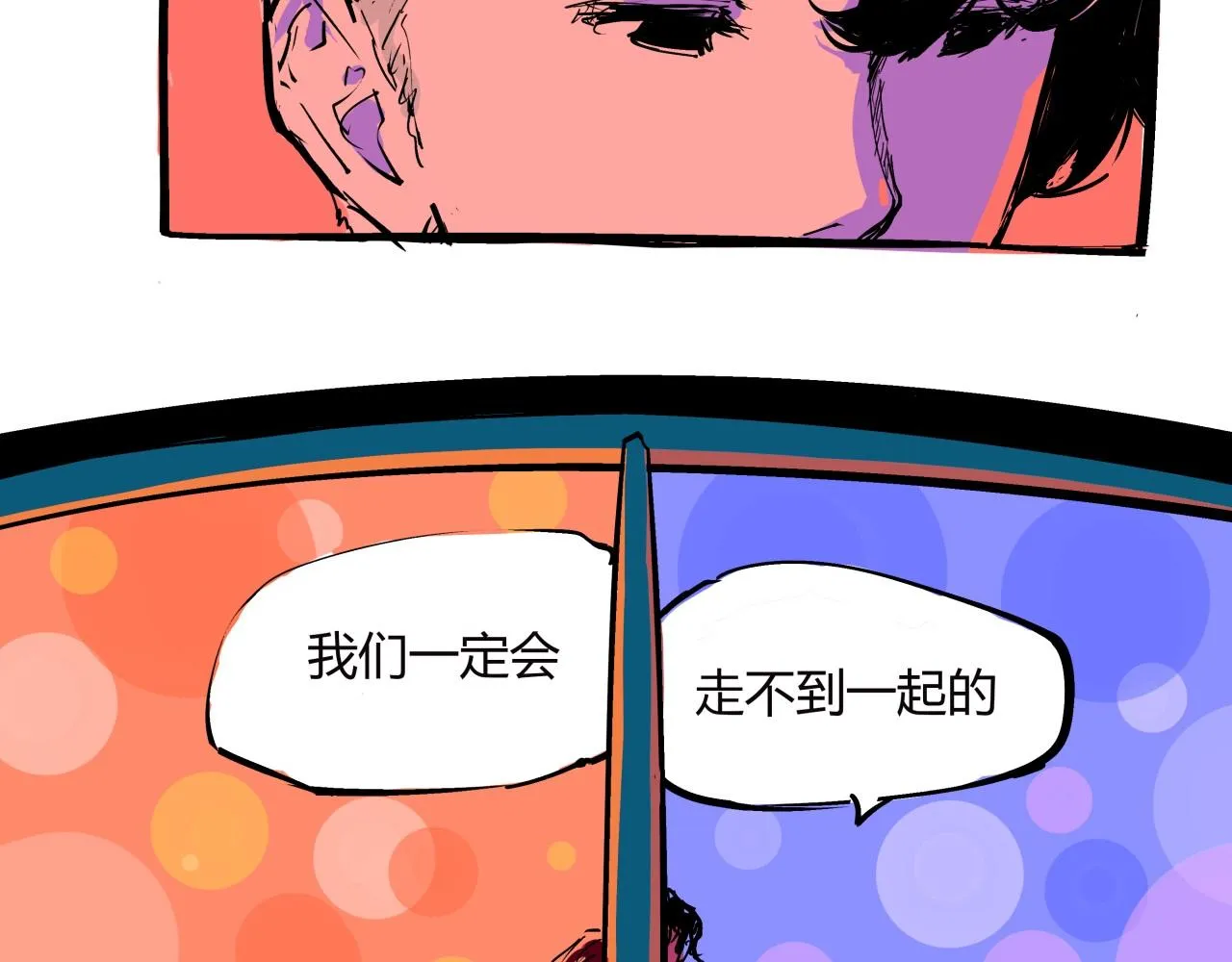 第78话 Need Me 第85页