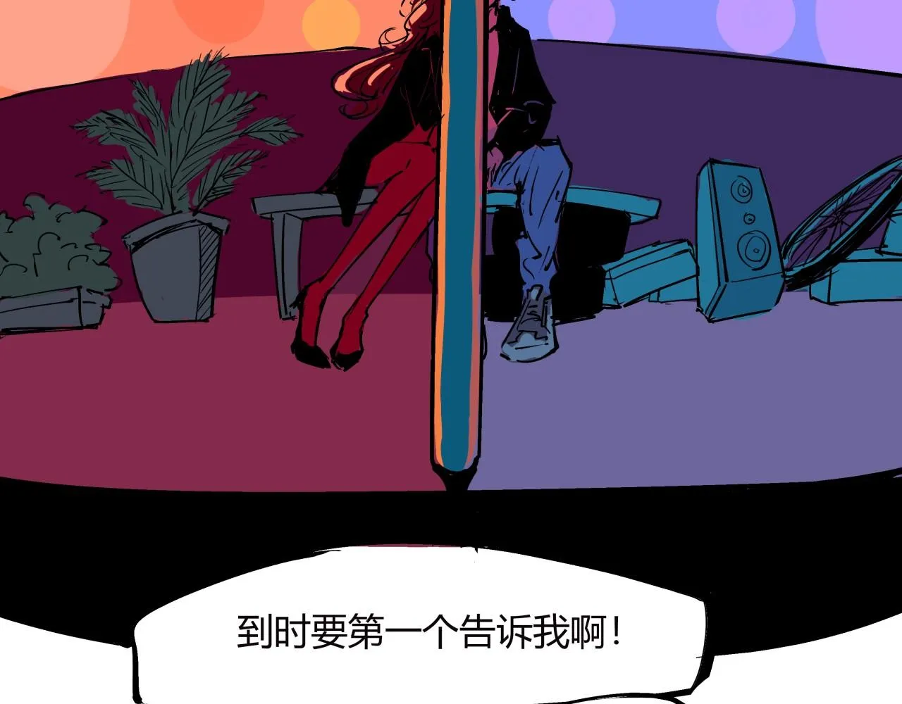 第78话 Need Me 第86页