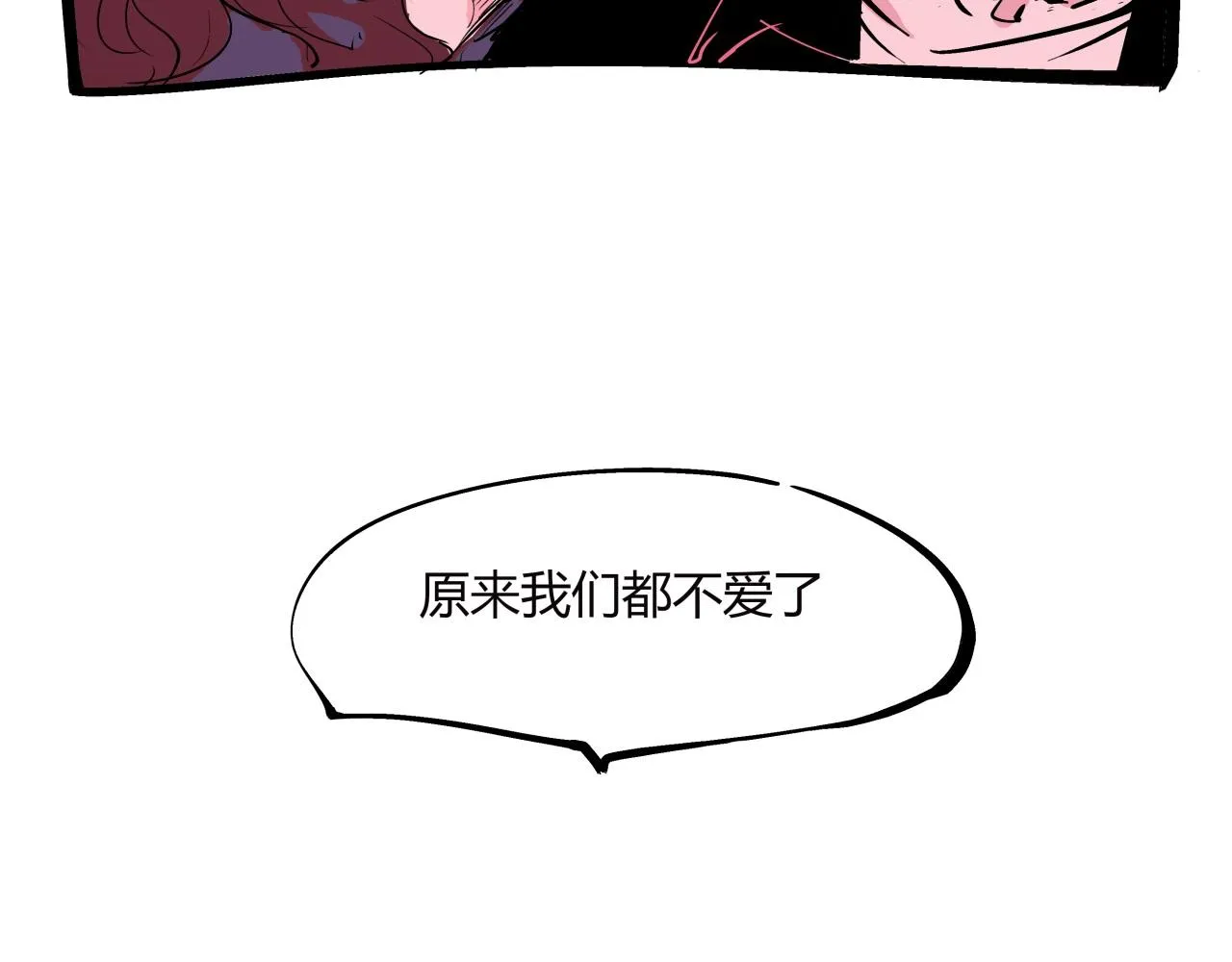 第78话 Need Me 第88页