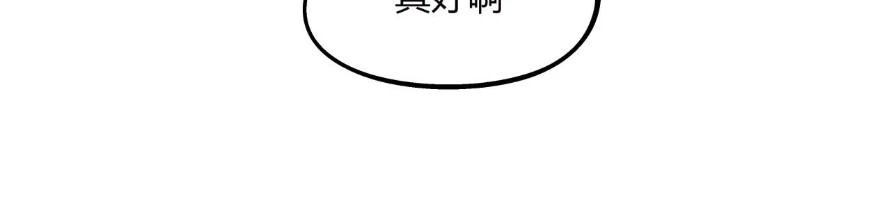 第78话 Need Me 第90页