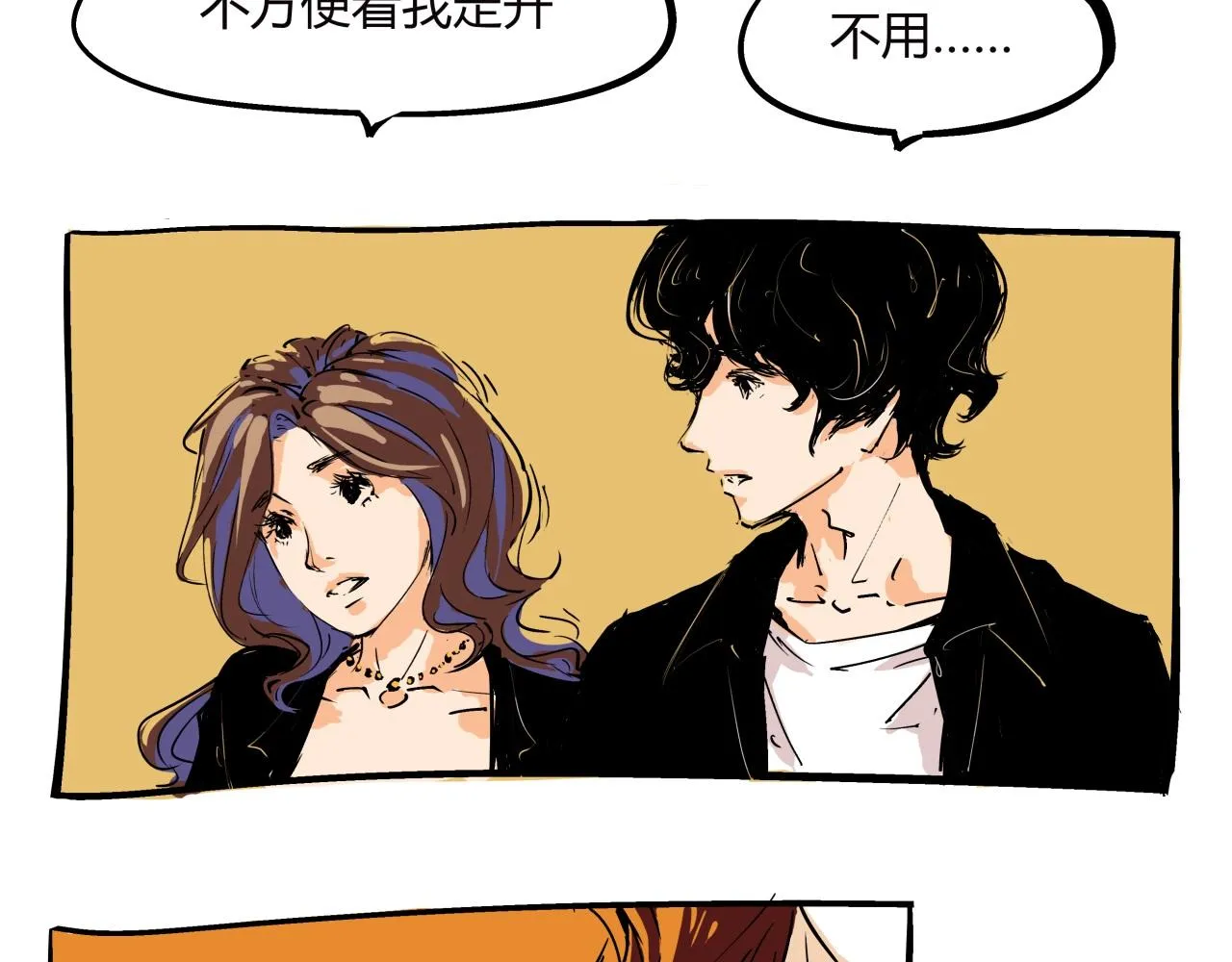 第78话 Need Me 第93页