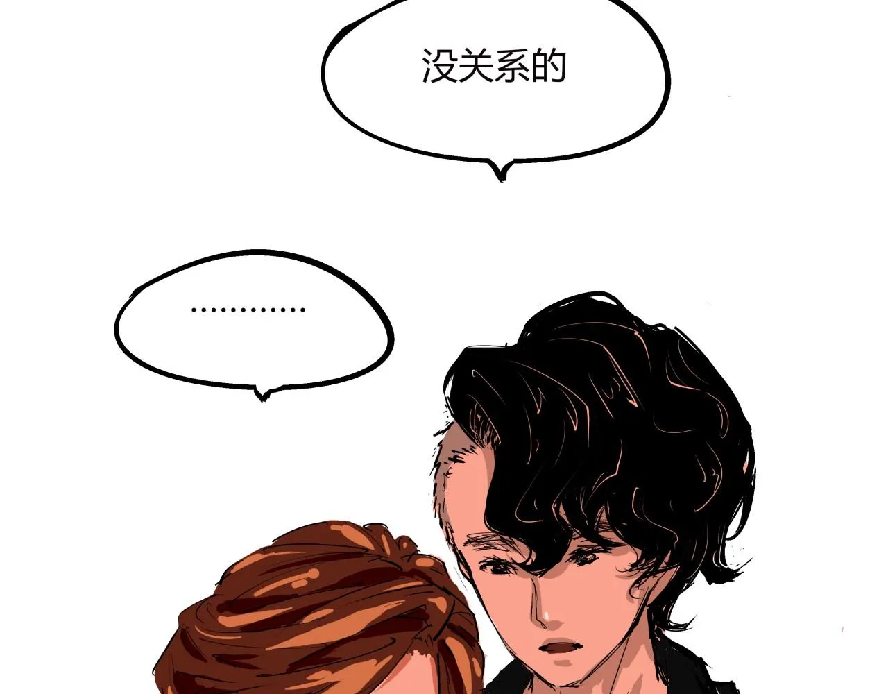 第78话 Need Me 第95页