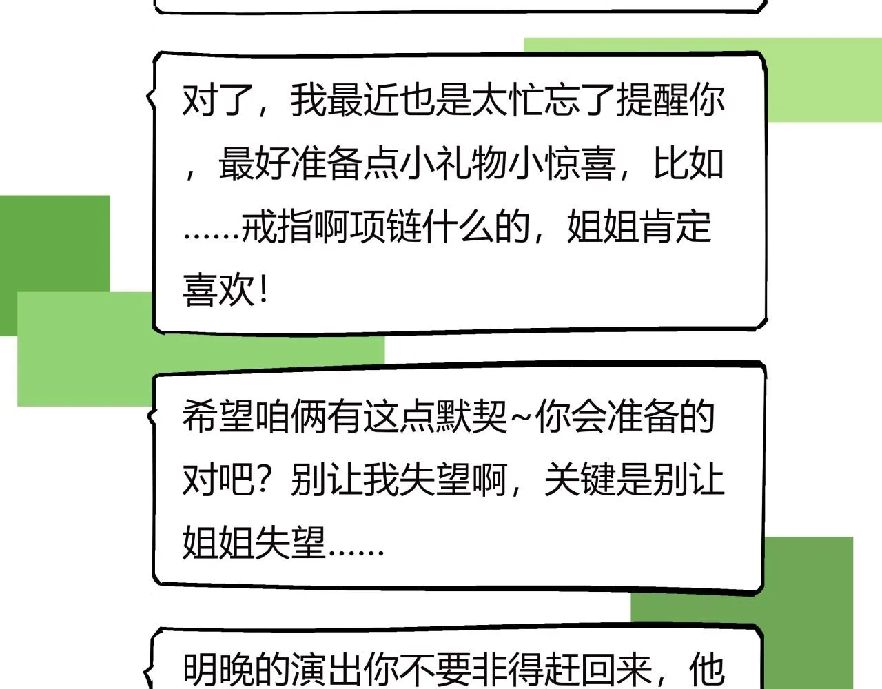 第78话 Need Me 第100页