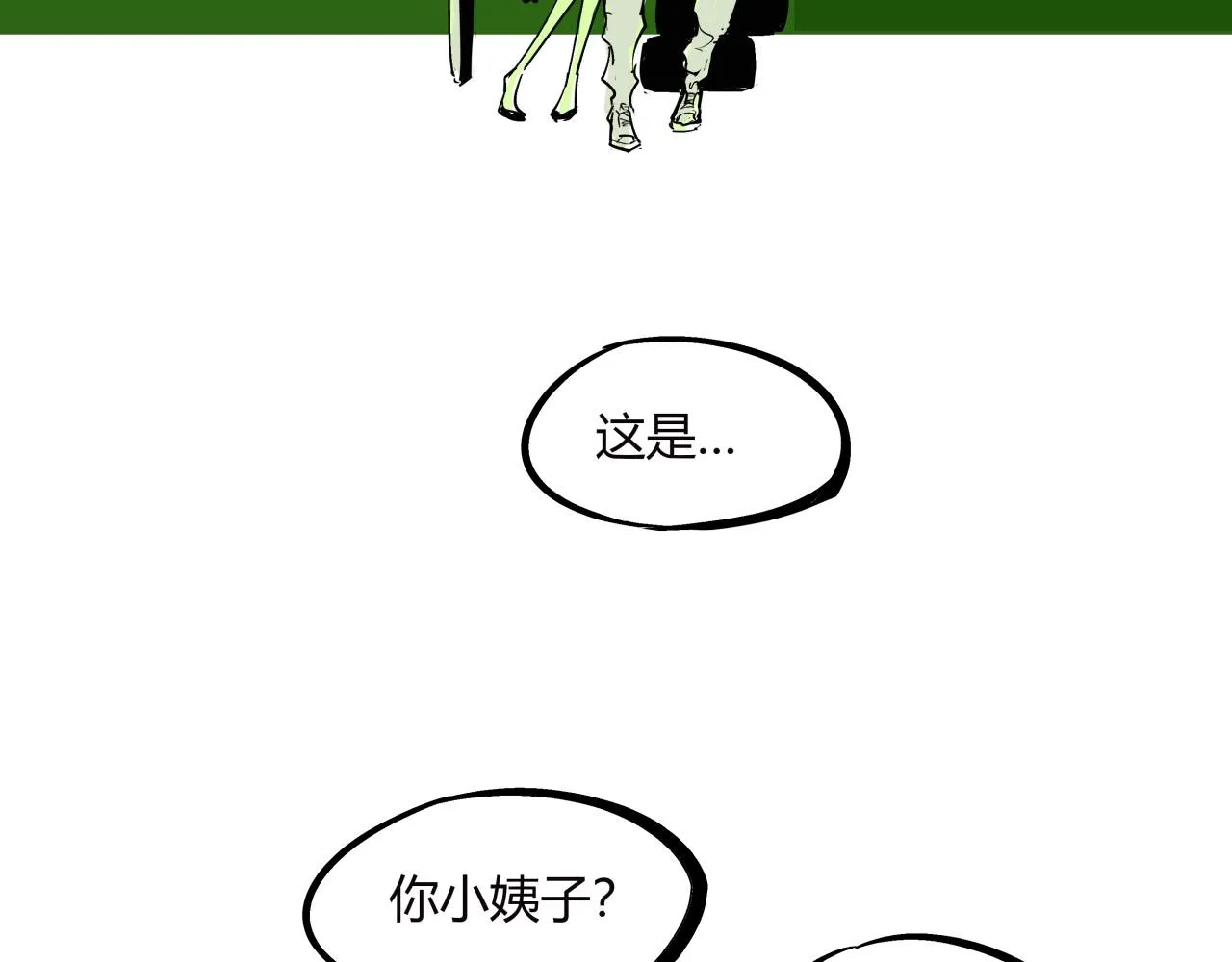 第78话 Need Me 第102页