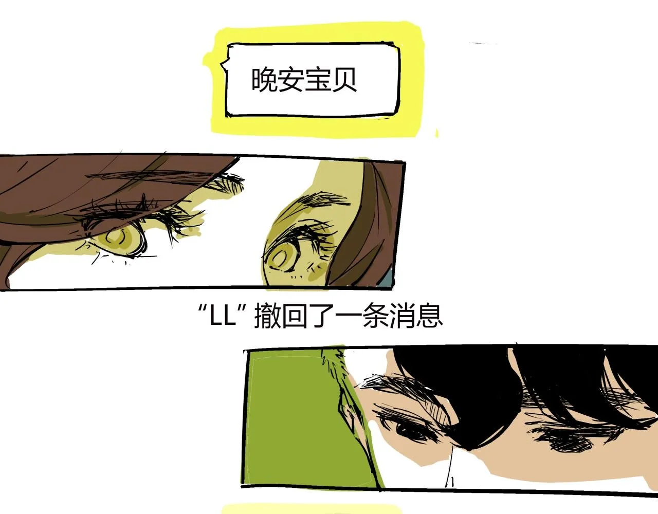 第78话 Need Me 第104页