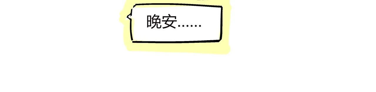 第78话 Need Me 第105页